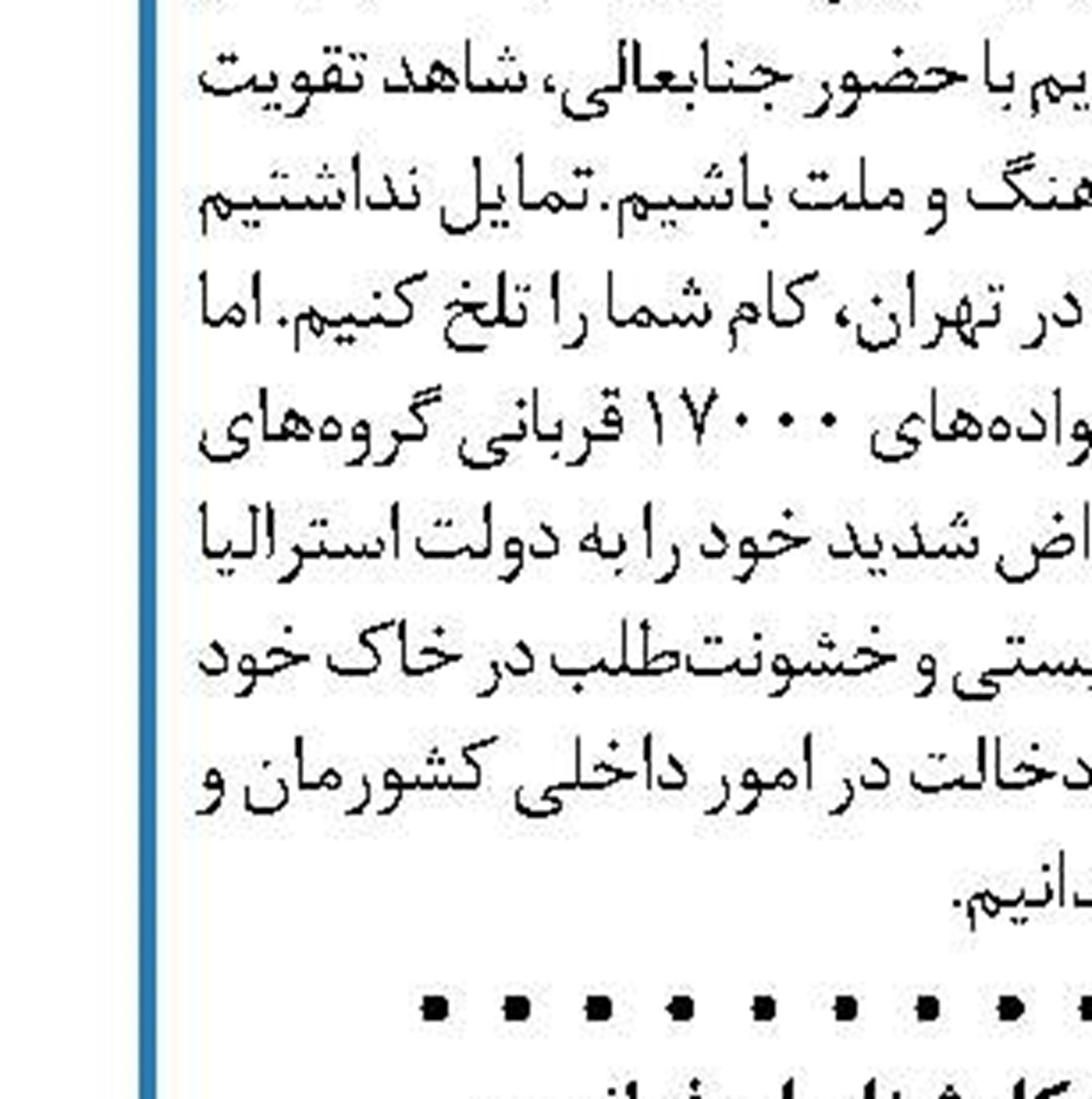 زمان ثبت نام نامزدی برای تصدی ریاست  و دادستانی دیوان محاسبات کشور