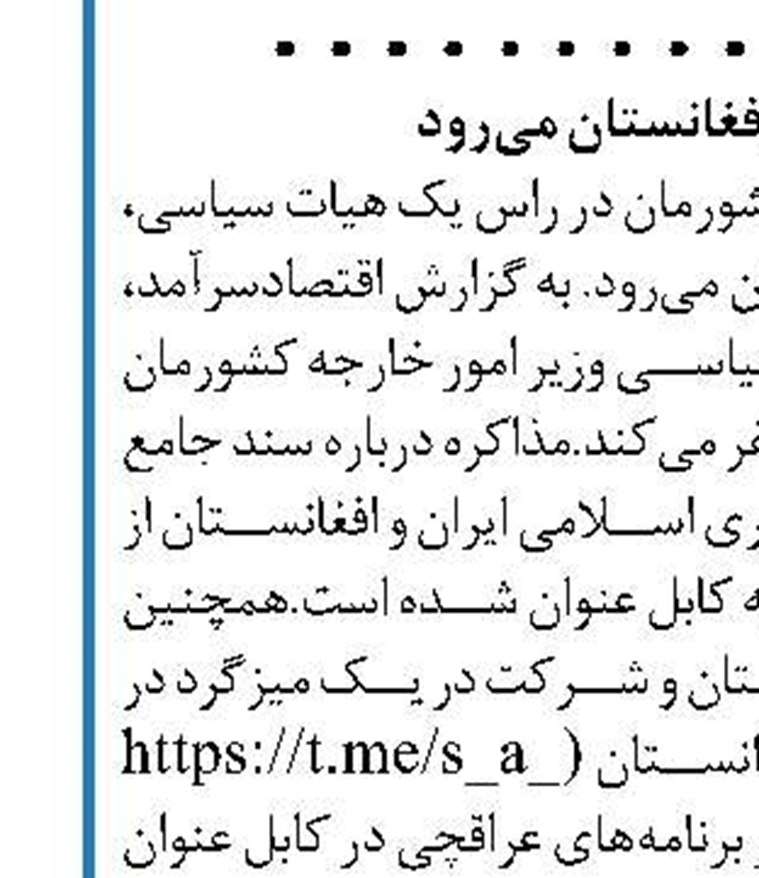 نامه سرگشاده خانواده شهدای ترور  به سفیر استرالیا در ایران