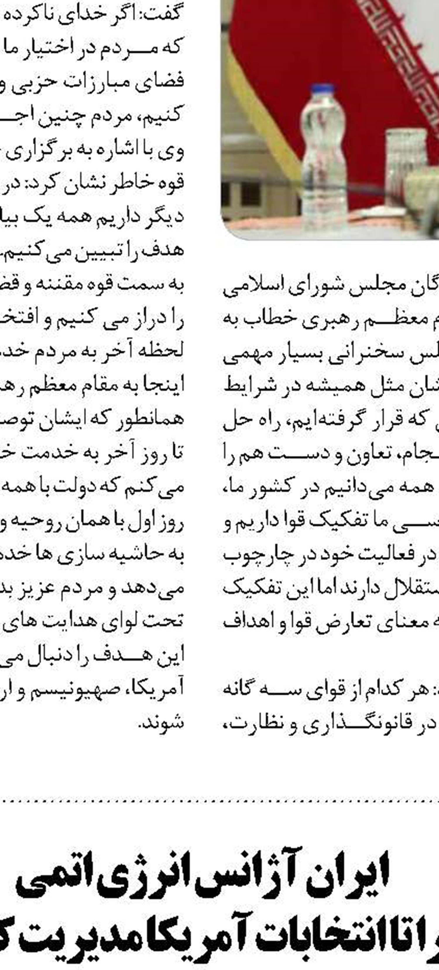 تنوع نامزدهای اصولگرایان  در انتخابات ریاست جمهوری 