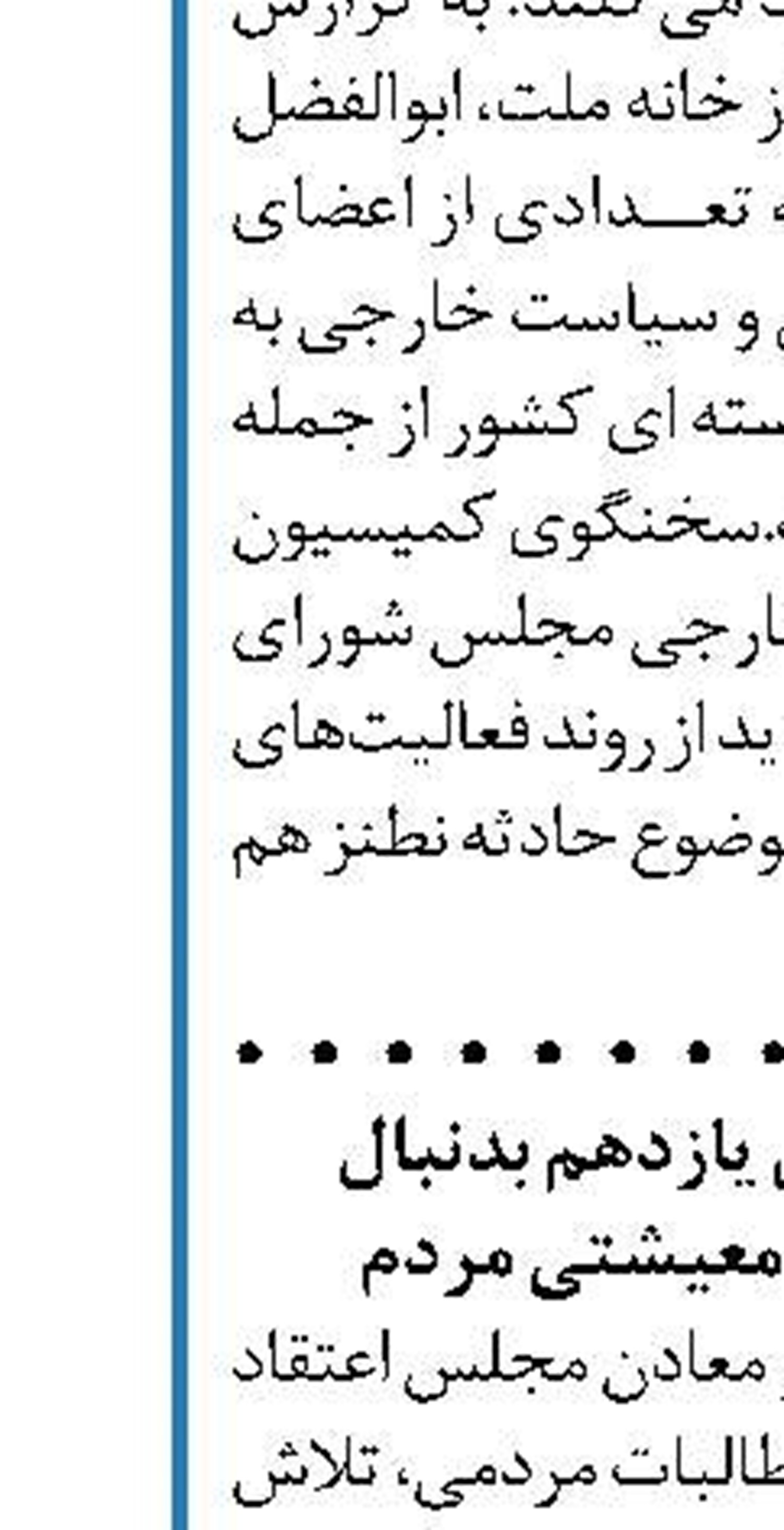 موشک‌های بالستیک ایران  برای دفاع مشروع است 