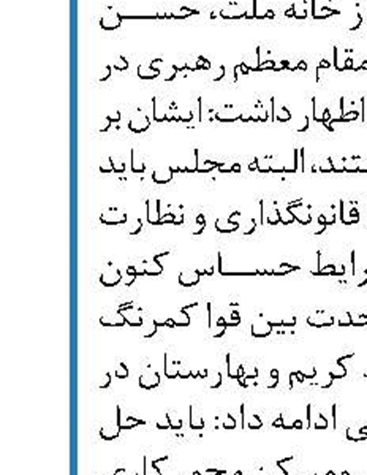 بازدید اعضای کمیسیون امنیت ملی مجلس از سایت هسته‌ای نطنز 