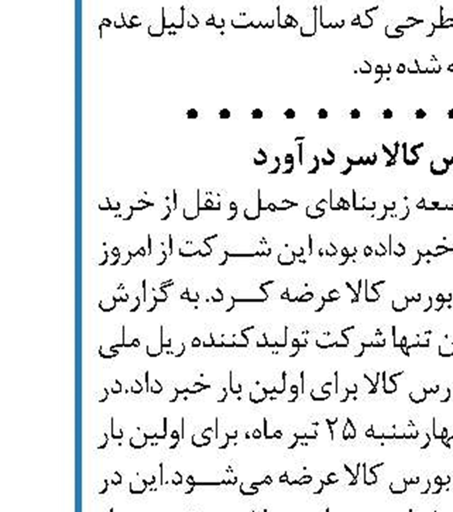 استمرار فعالیت خطوط شبانه اتوبوسرانی پایتخت
