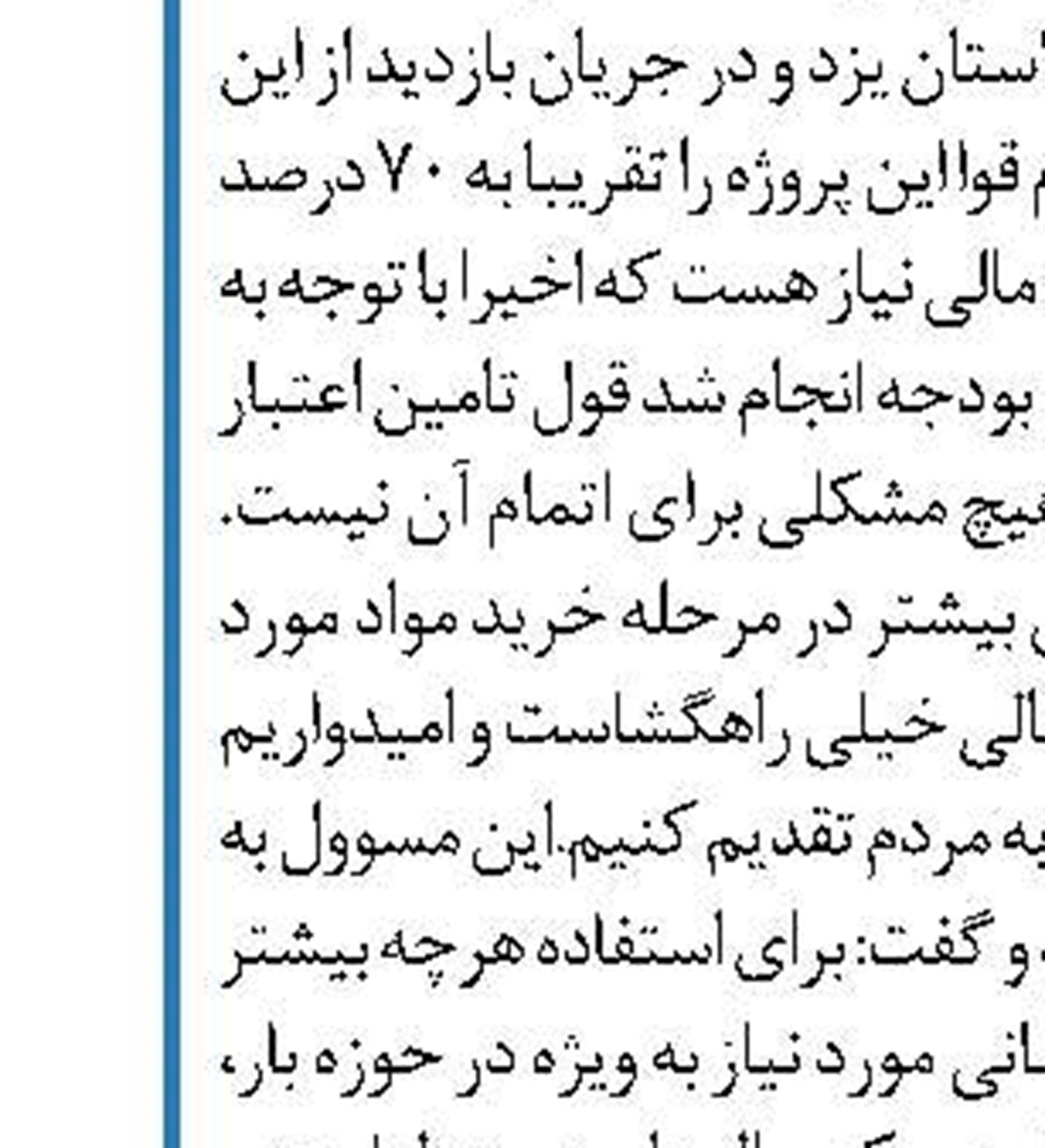عدم آمادگی سامانه شناسایی واحدهای خالی  برای مالیات‌ستانی را باور نکنید