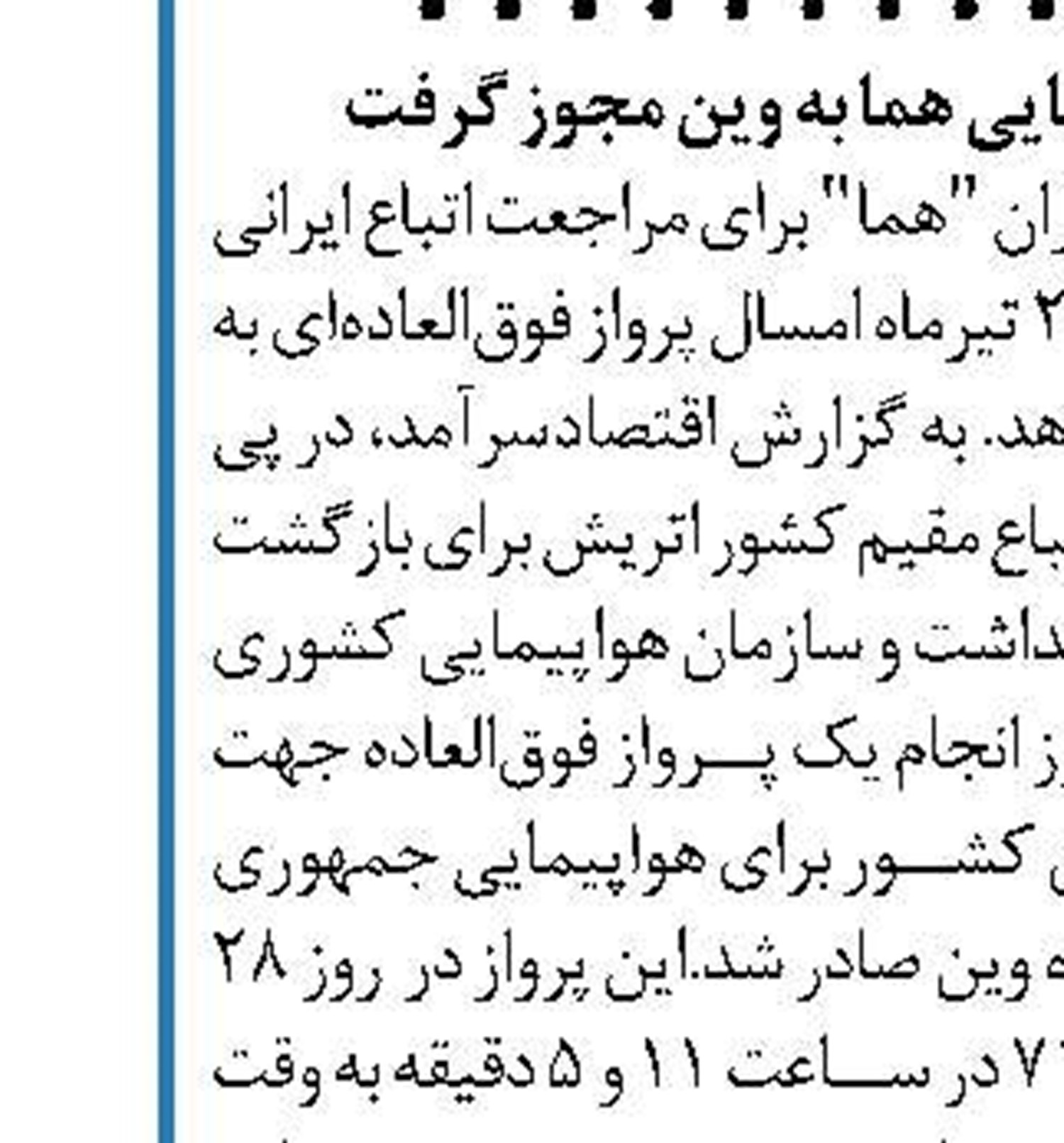 راه‌آهن یزد ـ اقلید سال آینده به ‌بهره‌برداری می‌رسد