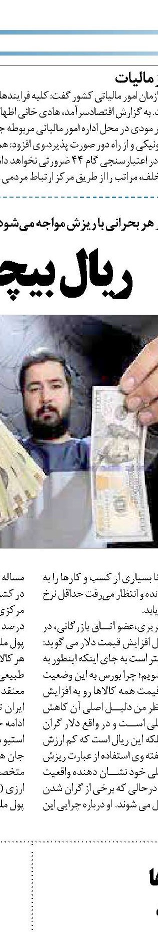 بررسی اهداف دولت از شیوه خصوصی‌سازی
