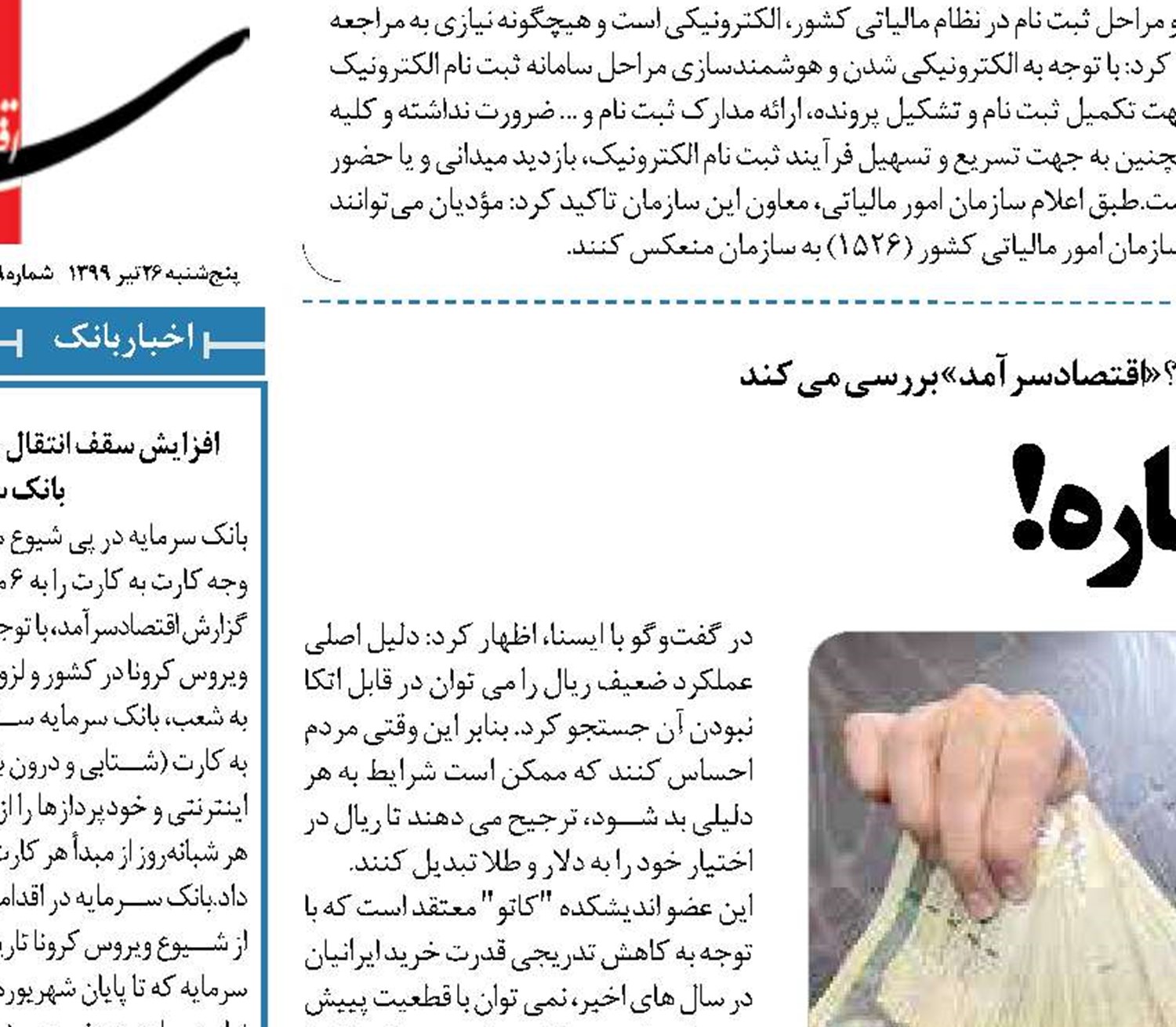  ریال بیچاره!