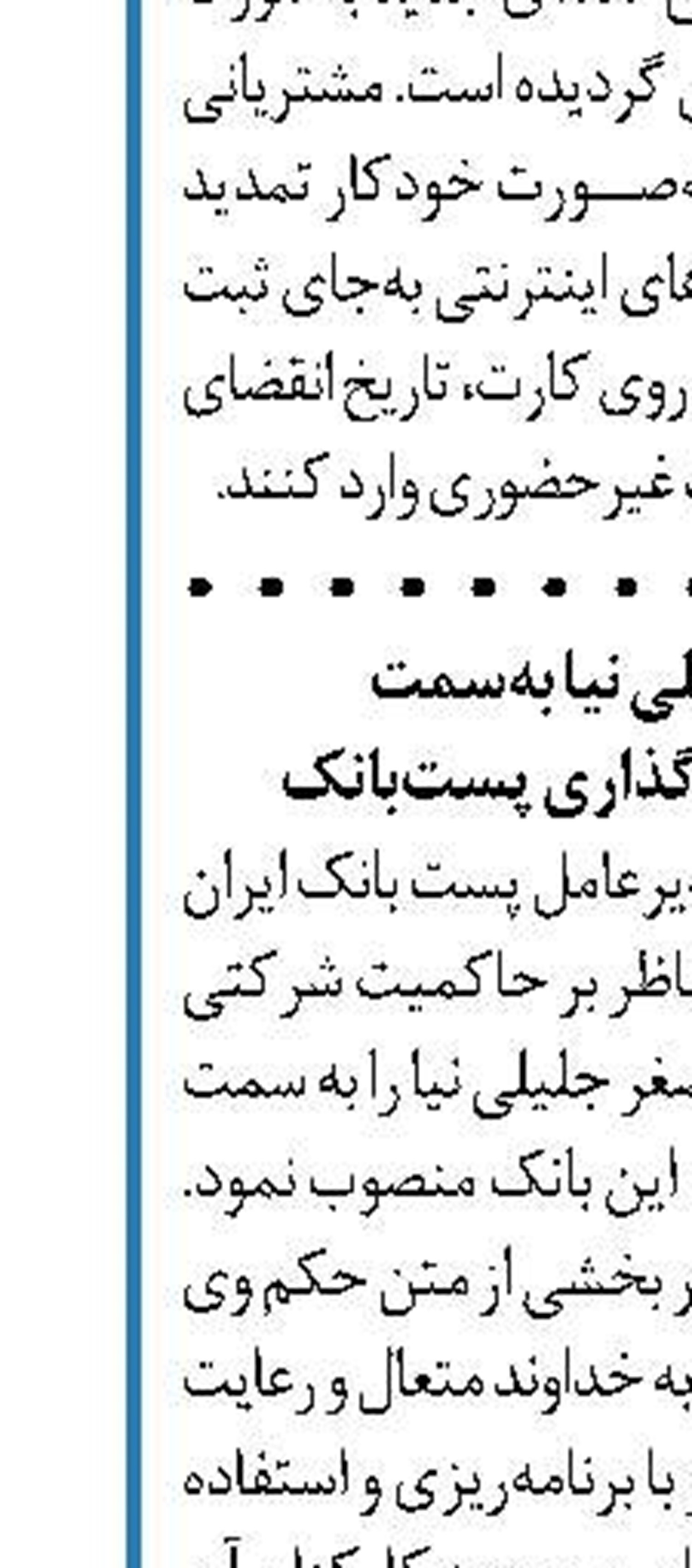 بانک قرض الحسنه رسالت  به مجمع می رود