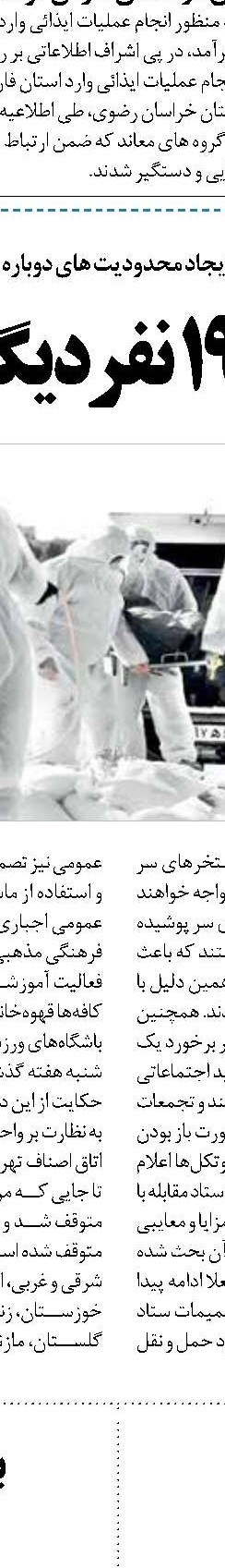 روابط ایران و اروپا؛ یک قرن پیش 