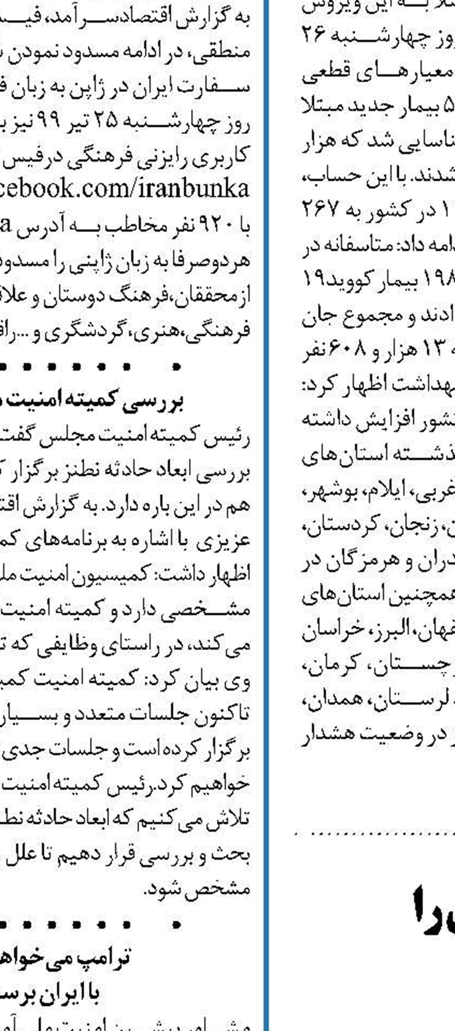 برخی اصلاح‌طلبان اصولگرایی را  دشمن خود می‌دانند