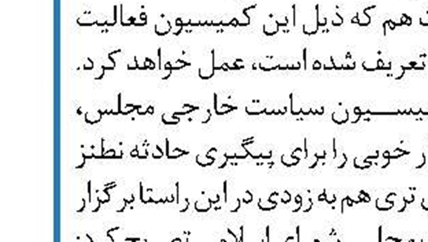 همسان حقوق بازنشستگان کشوری از مهر ماه 