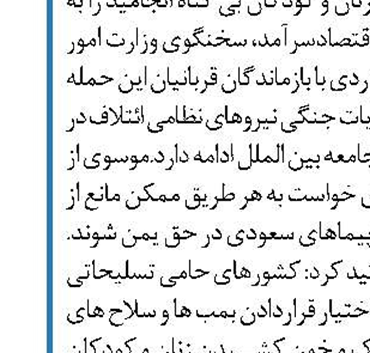 مسدود شدن دو شبکه مجازی رایزنی فرهنگی ایران  برای دومین بار در ژاپن