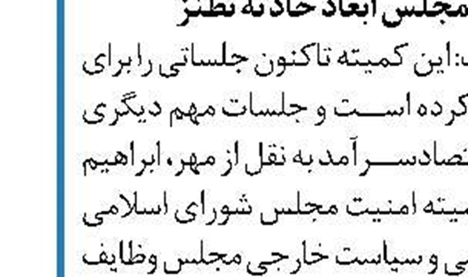تاکید وزیر خارجه فرانسه  بر ضرورت پایبندی ایران به برجام