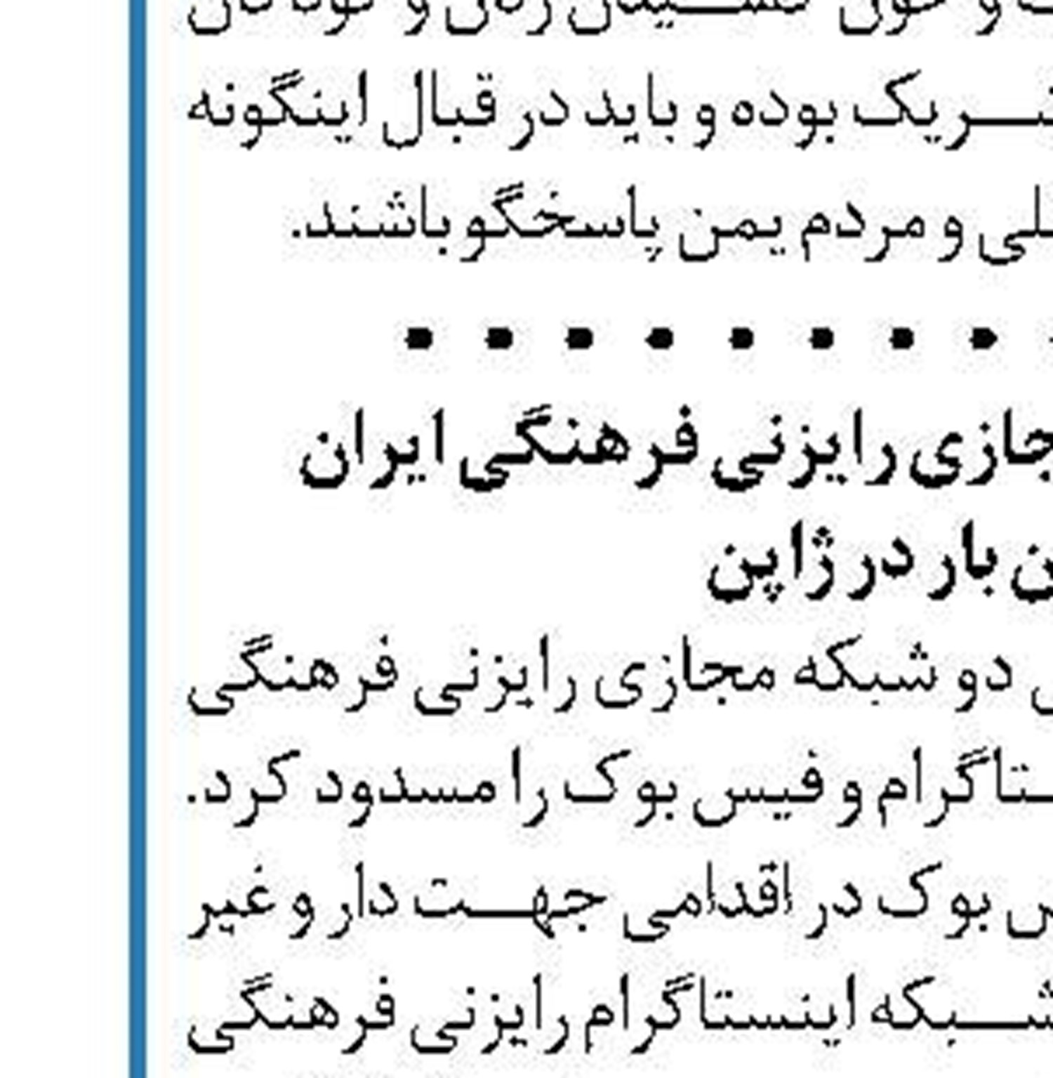 بررسی ‌کمیته امنیت مجلس ابعاد حادثه نطنز 