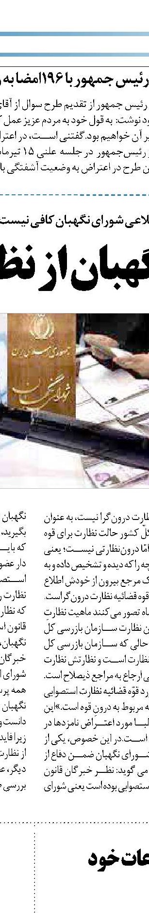 جزییات انتخاب رئیس دیوان محاسبات در مجلس
