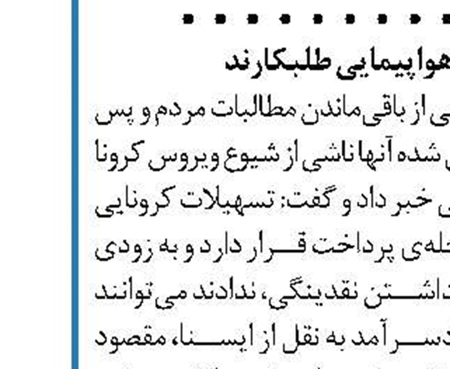 آزادراه تهران-شمال بازگشایی شد