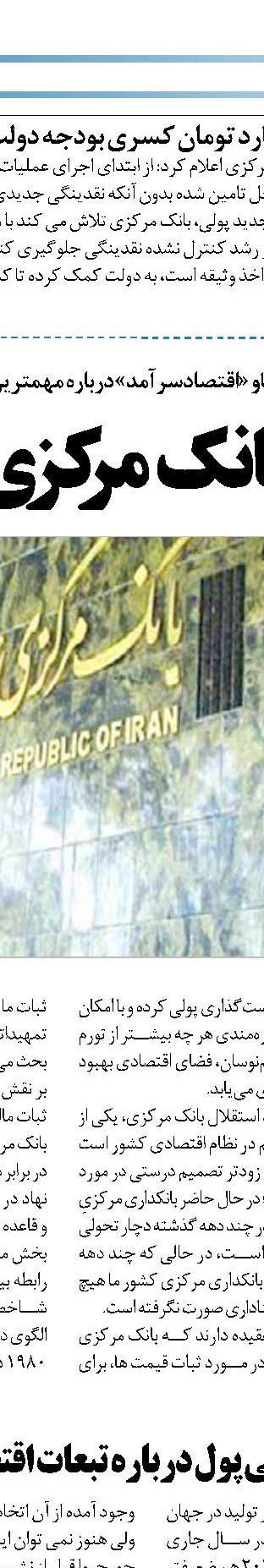 حداقل ارزش فروش سهام عدالت، ۲.۵ میلیون تومان 