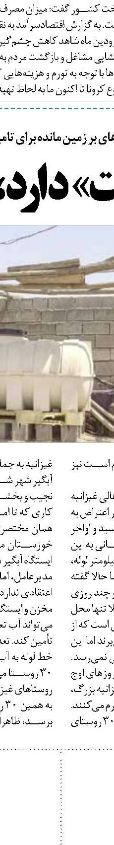 حواستان به سهمیه بنزین باشد