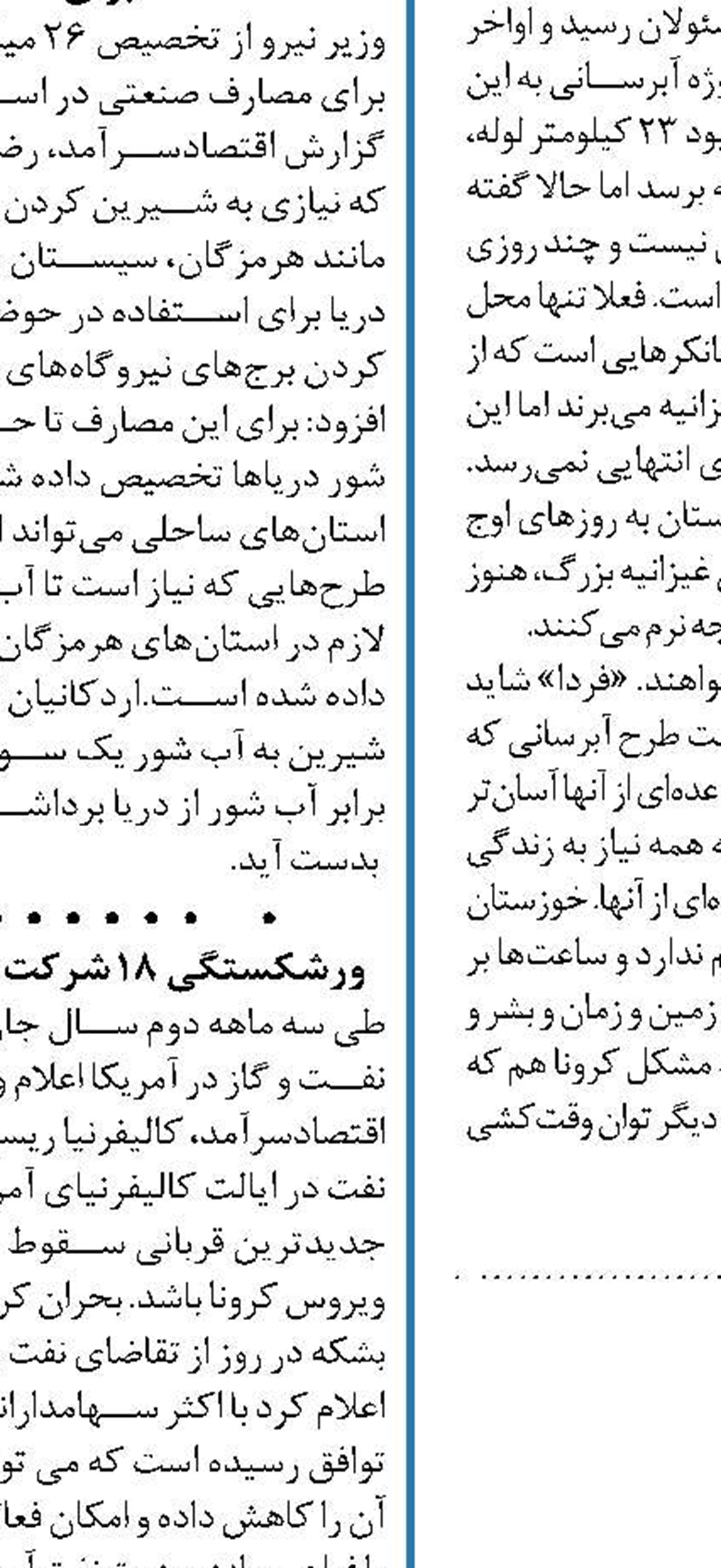 تهدید تحریم گازی روسیه  توسط آمریکا 