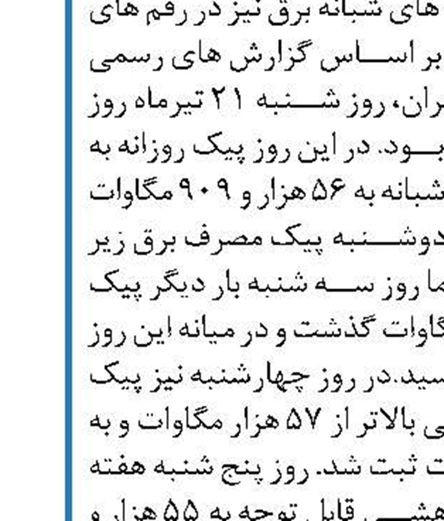  تخصیص ۲۶ میلیارد متر مکعب آب دریا  برای مصارف صنعتی