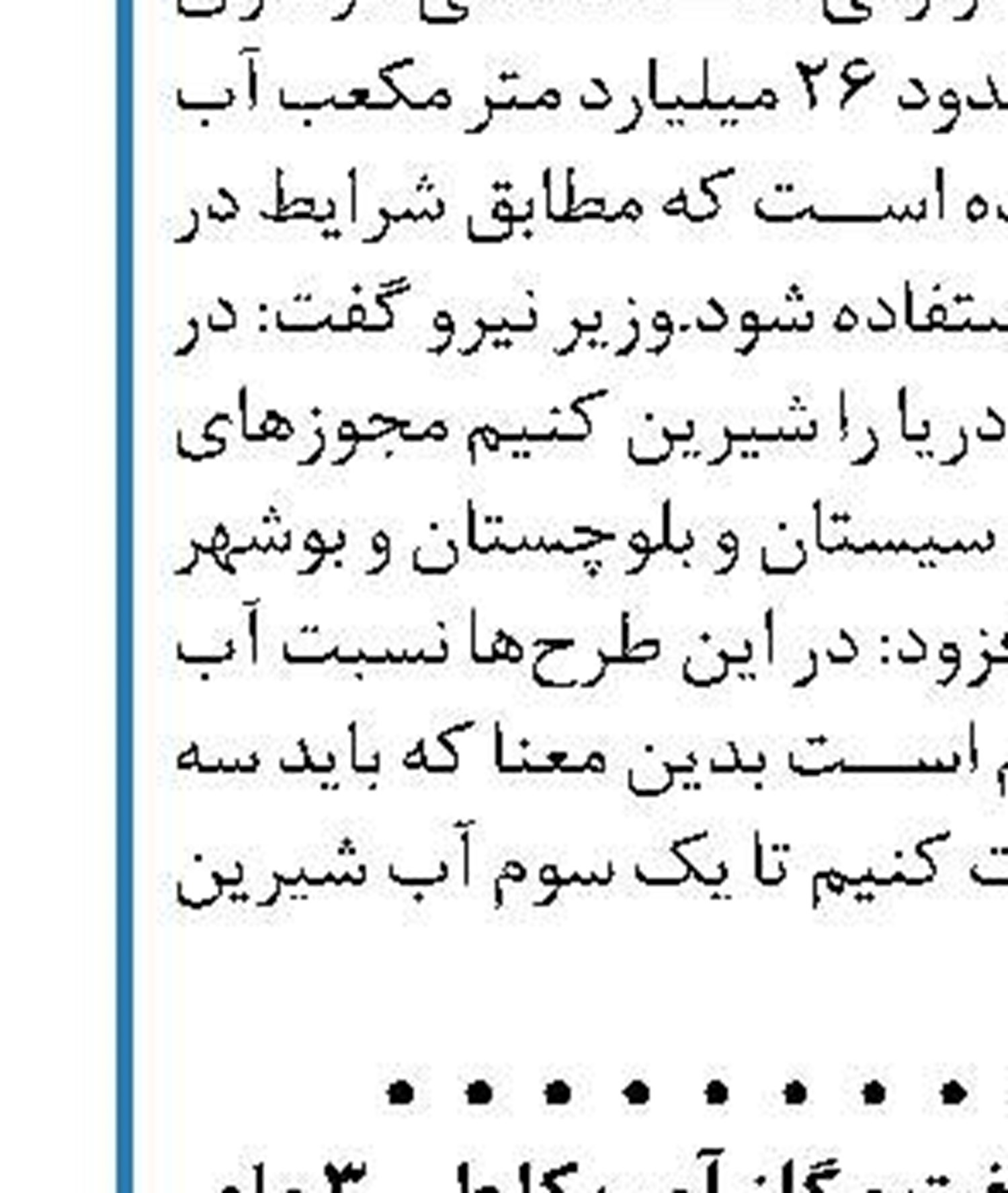 کاهش صادرات نفت عراق  در پیروی  از قرارداد کاهش تولید 