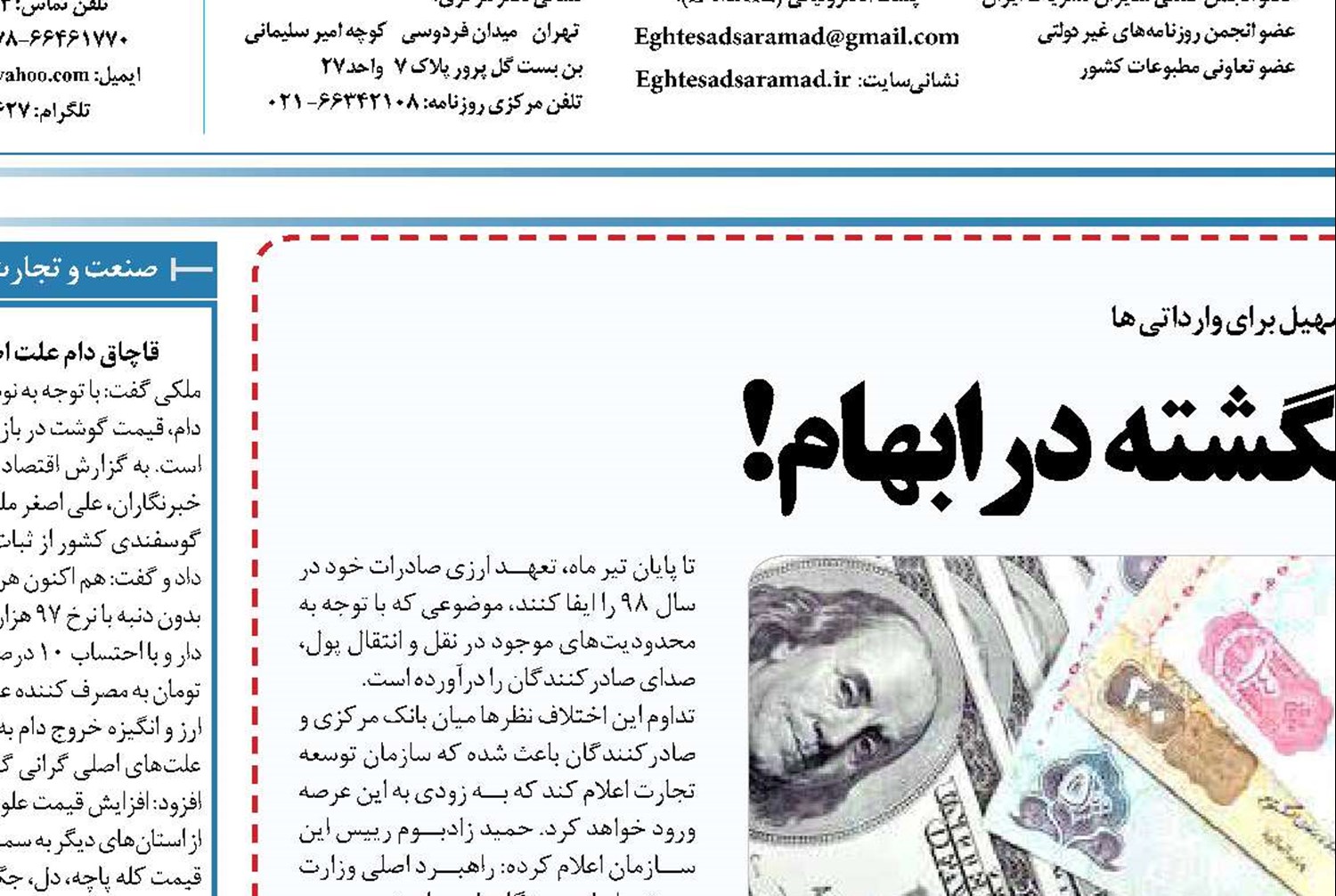 ارزهای رفته و بازنگشته در ابهام!