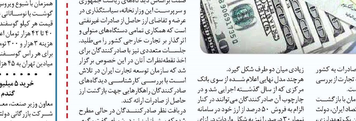 ادامه چالش ها در واردات نهاده های دامی