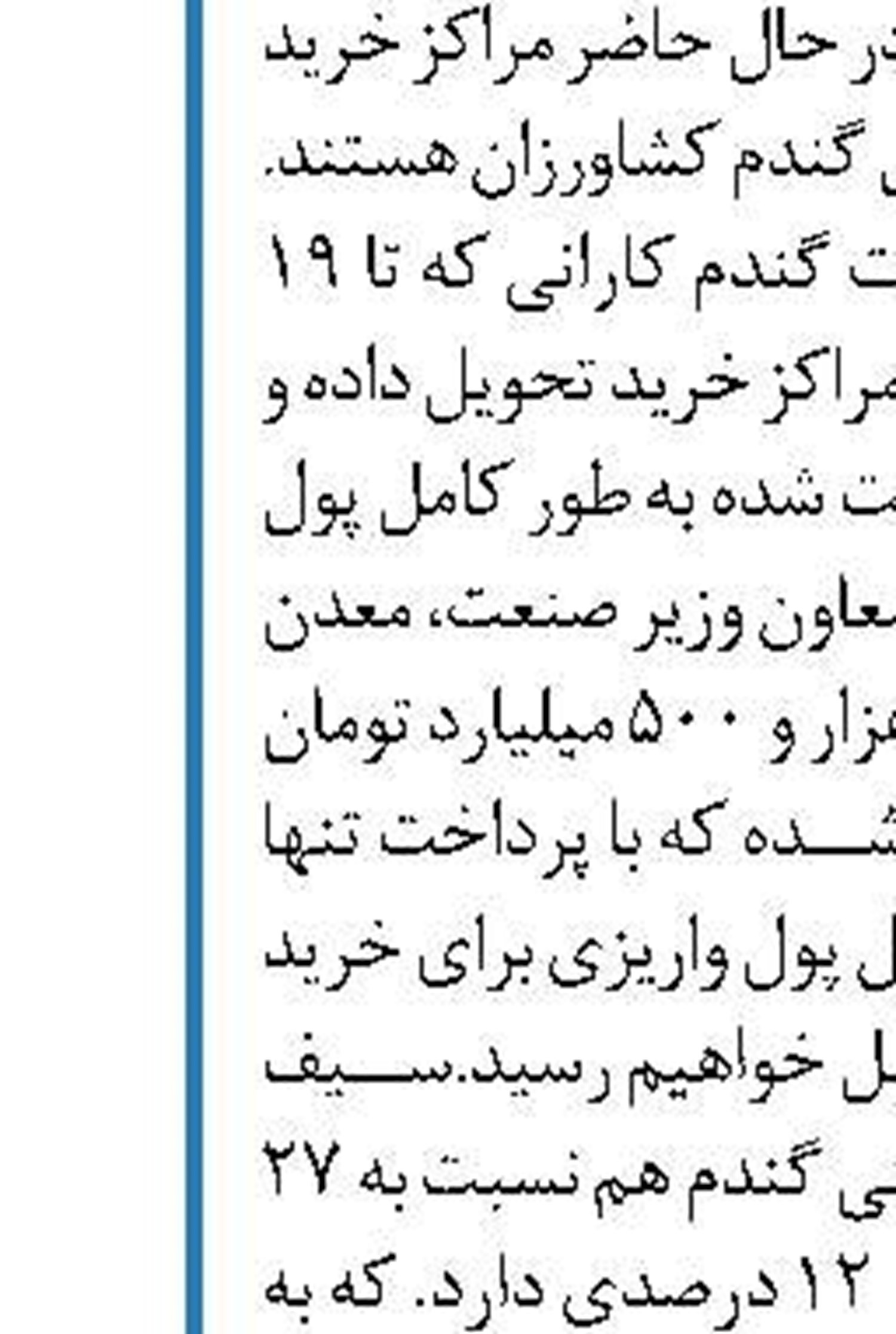 افزایش صادارت ایران به امارات به ۸ درصد 