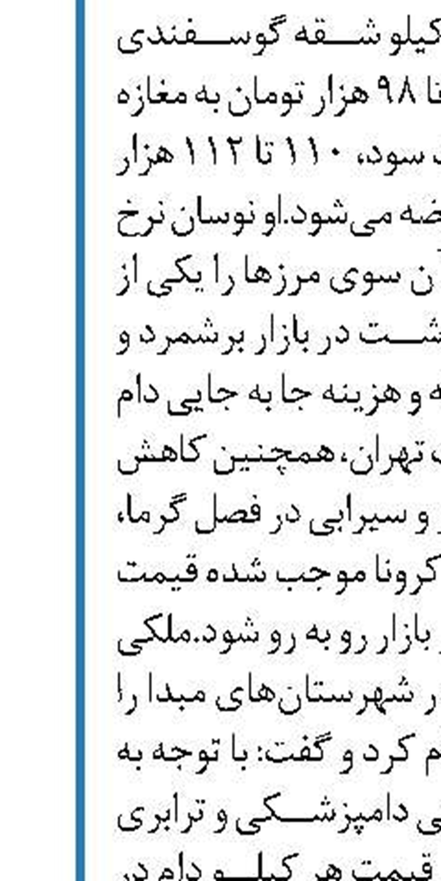 خرید ۵ میلیون و ۹۰۰ هزار تن  گندم در کشور