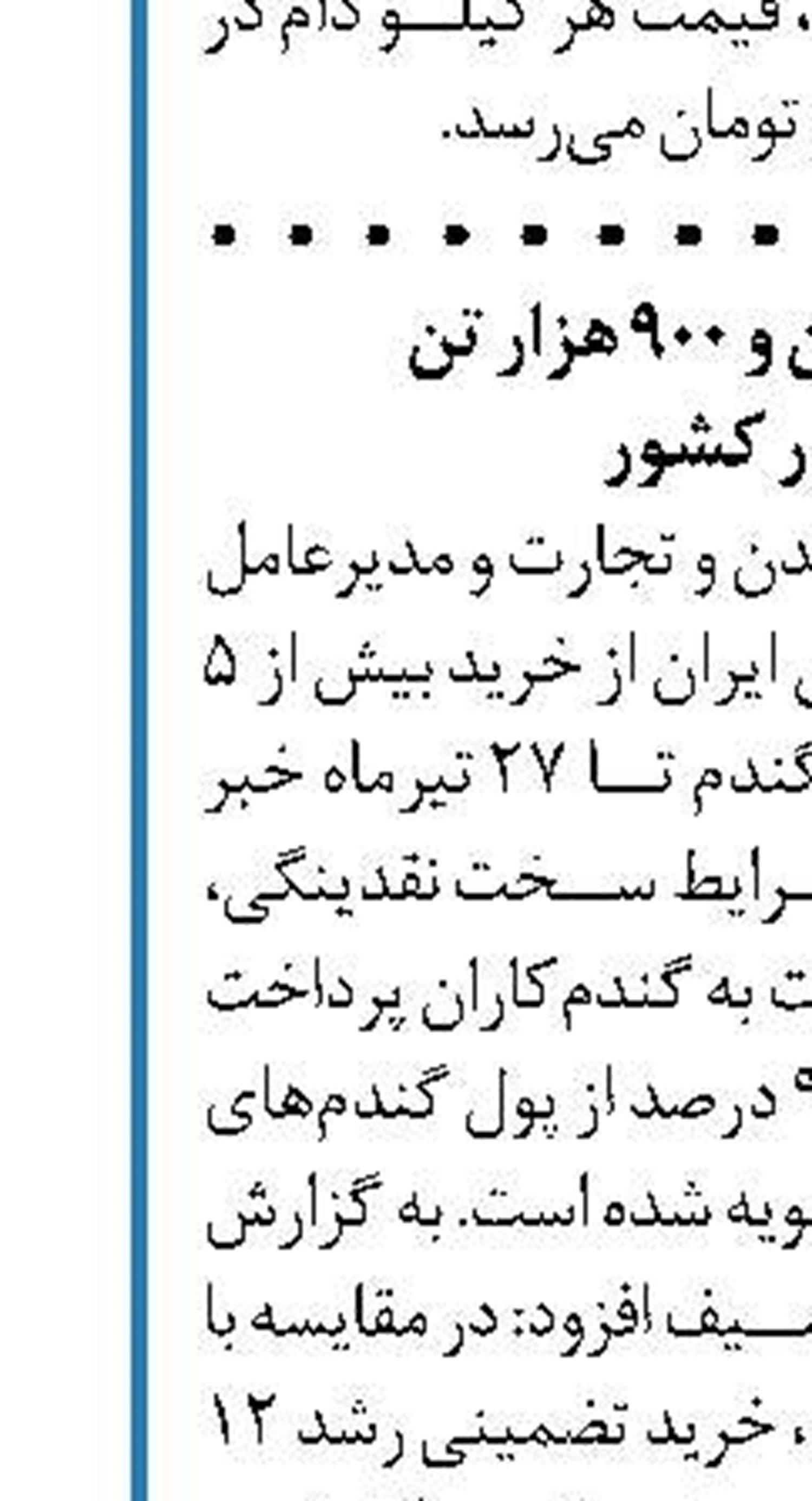 توزیع ۱۳۵ هزار تن شکر سفید  با نرخ مصوب از محل ذخایر