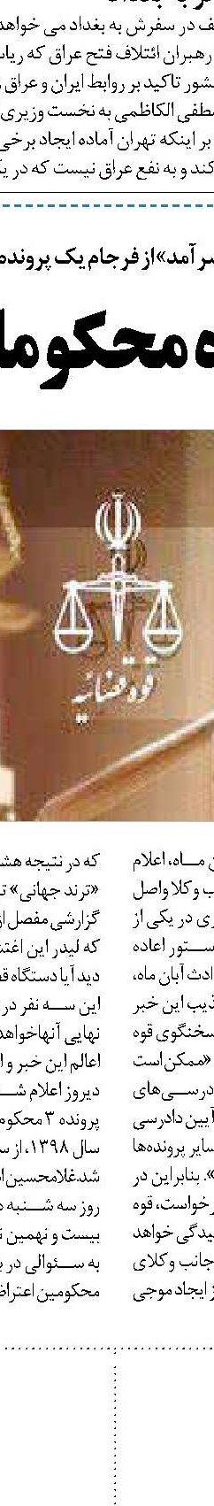 نگاهی  به "سند همکاری با چین" 
