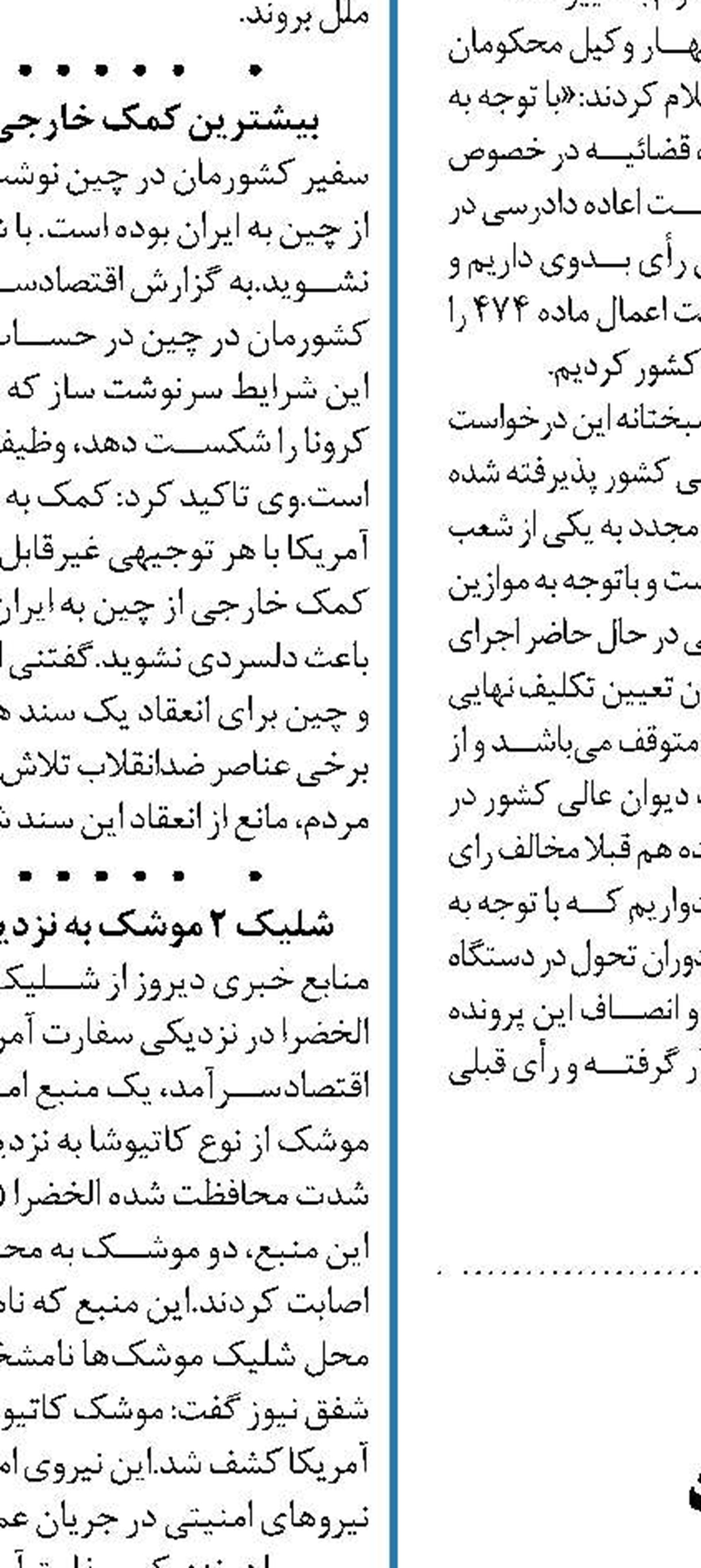 کشور توانایی عبور  از این شرایط دشوار را دارد