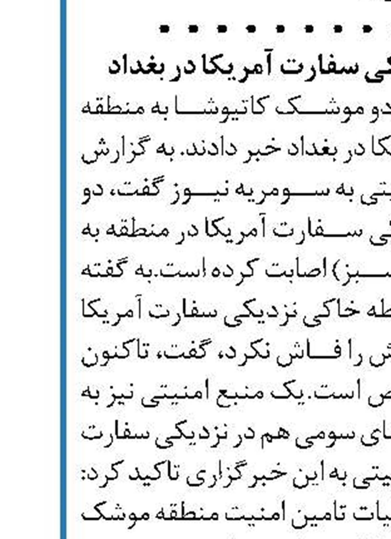 موسوی رییس فراکسیون رسانه و فضای مجازی شد