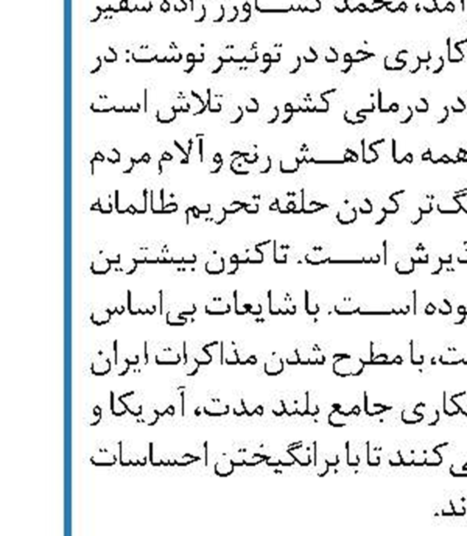 خشونت پلیس، معترضان فرانسوی و آلمانی  را به خیابان‌ها کشاند