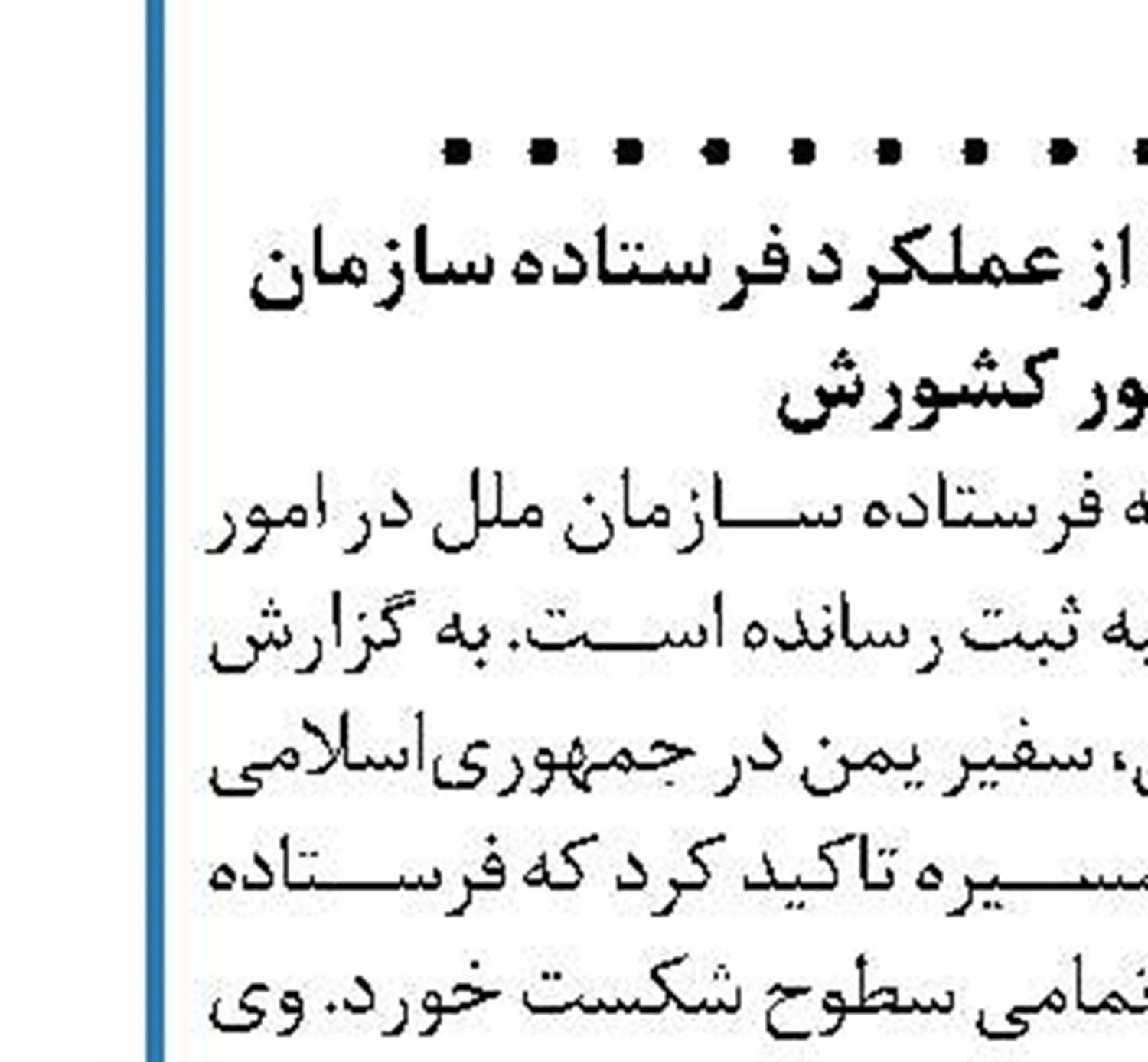 بیشترین کمک خارجی از چین به ایران بوده است