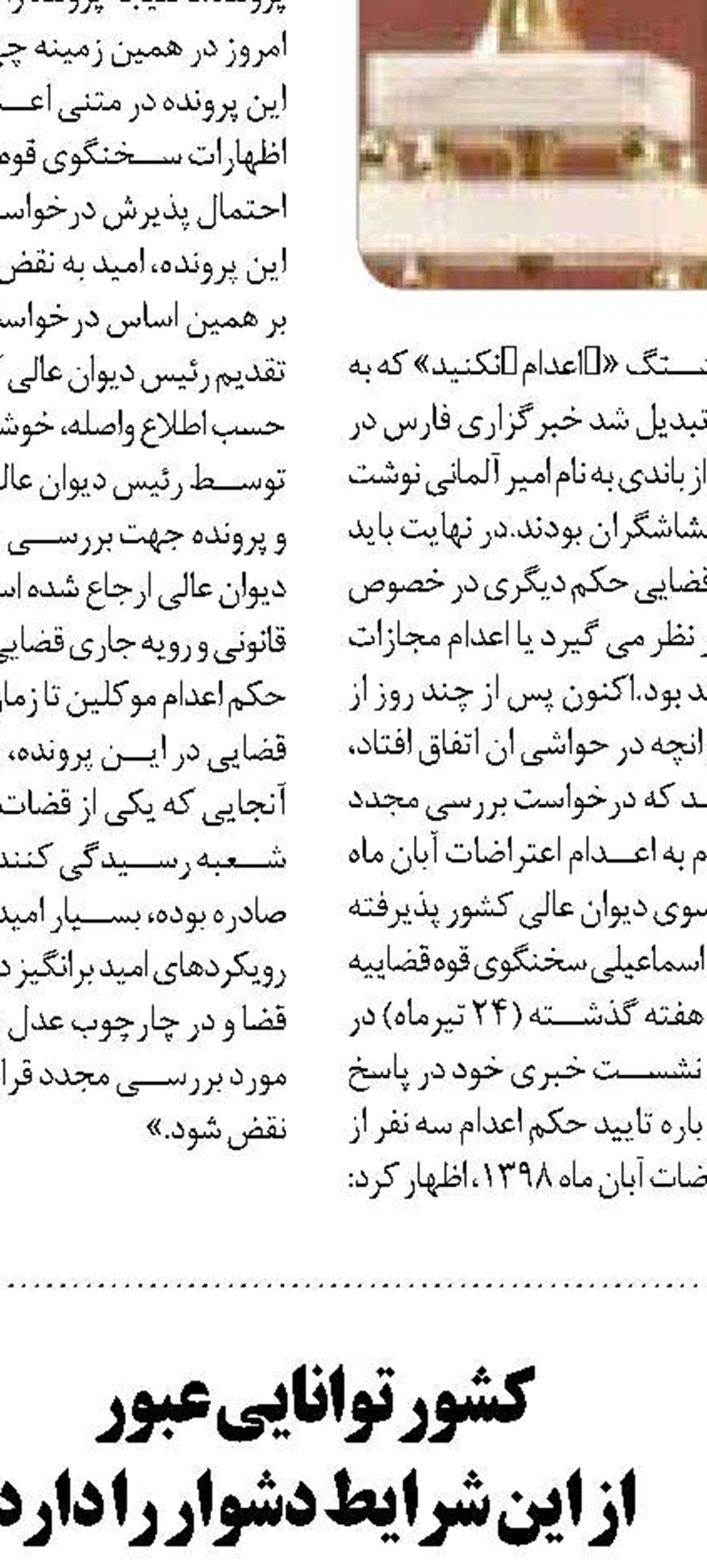 محسن هاشمی و سید حسن خمینی رئیس‌جمهور مدنظر اصلاحات؟
