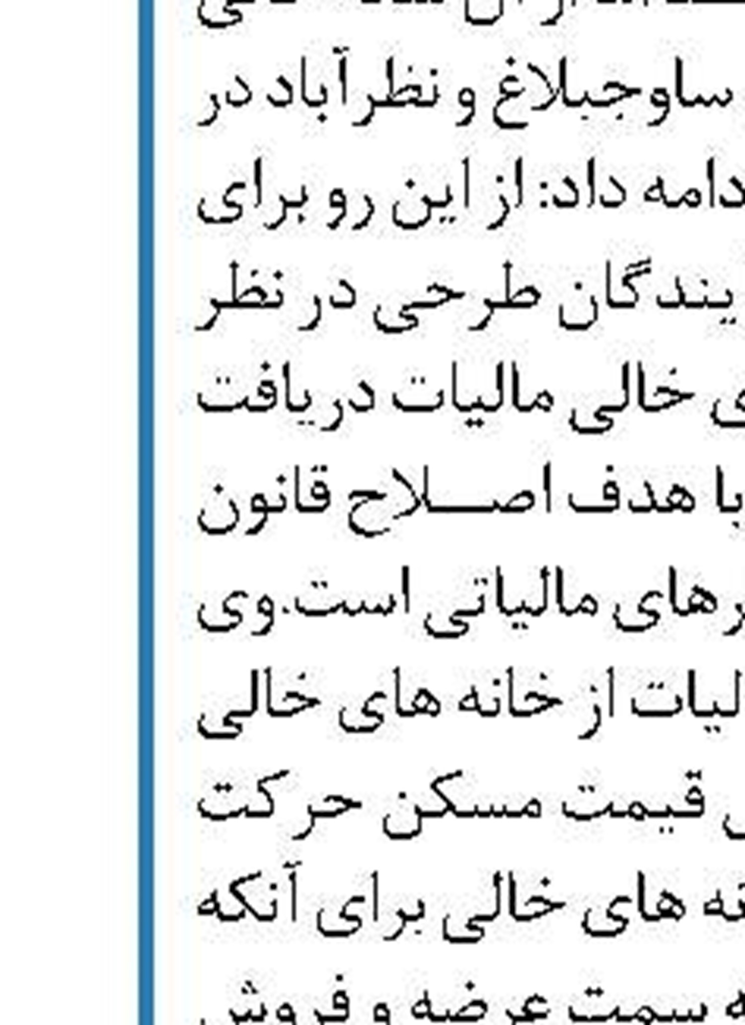 انتخاب اعضای هیأت رئیسه فراکسیون رسانه و فضای مجازی مجلس