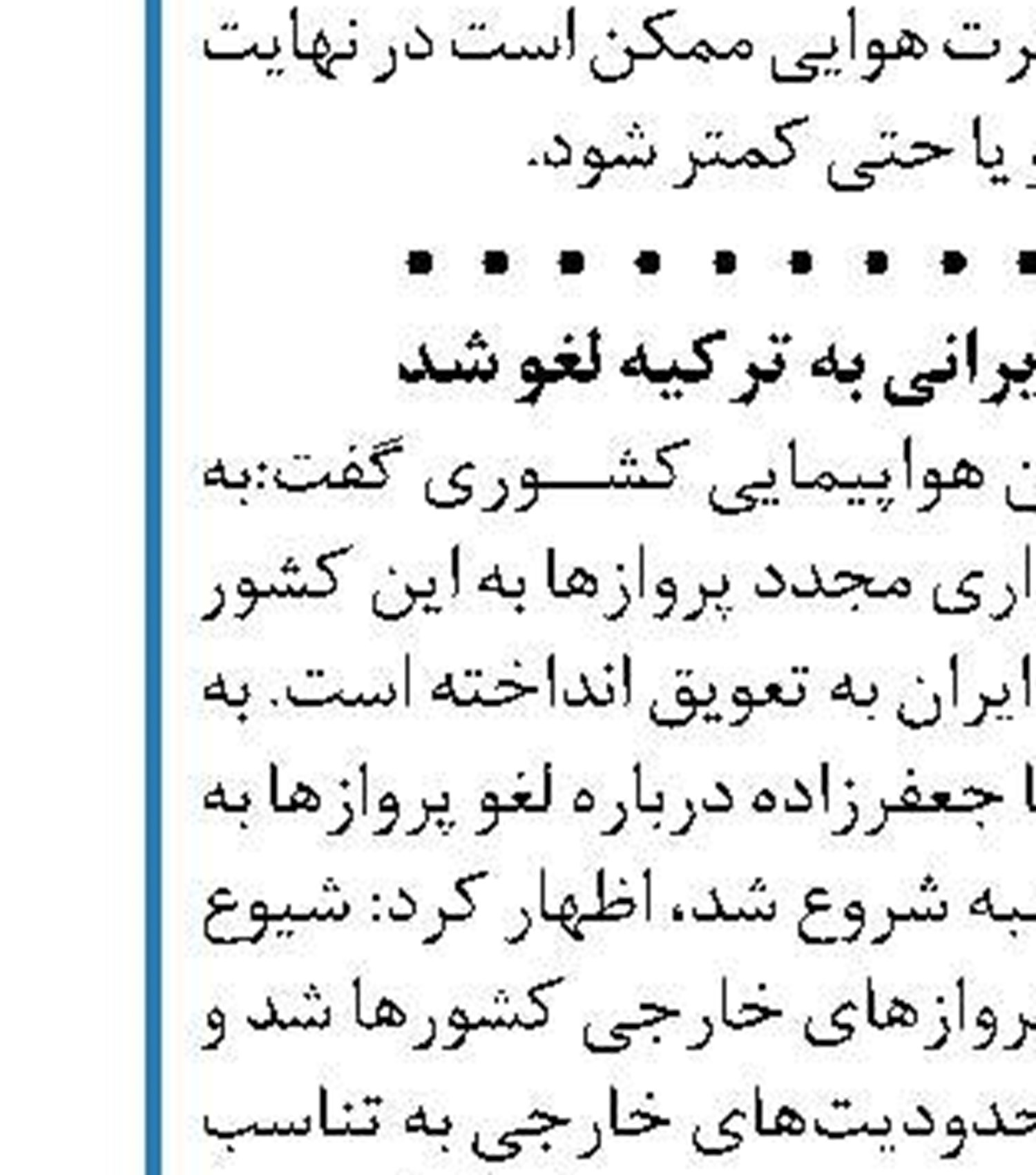 تکذیب پرداخت وام ودیعه ۱۰۰ میلیونی به مستأجران 