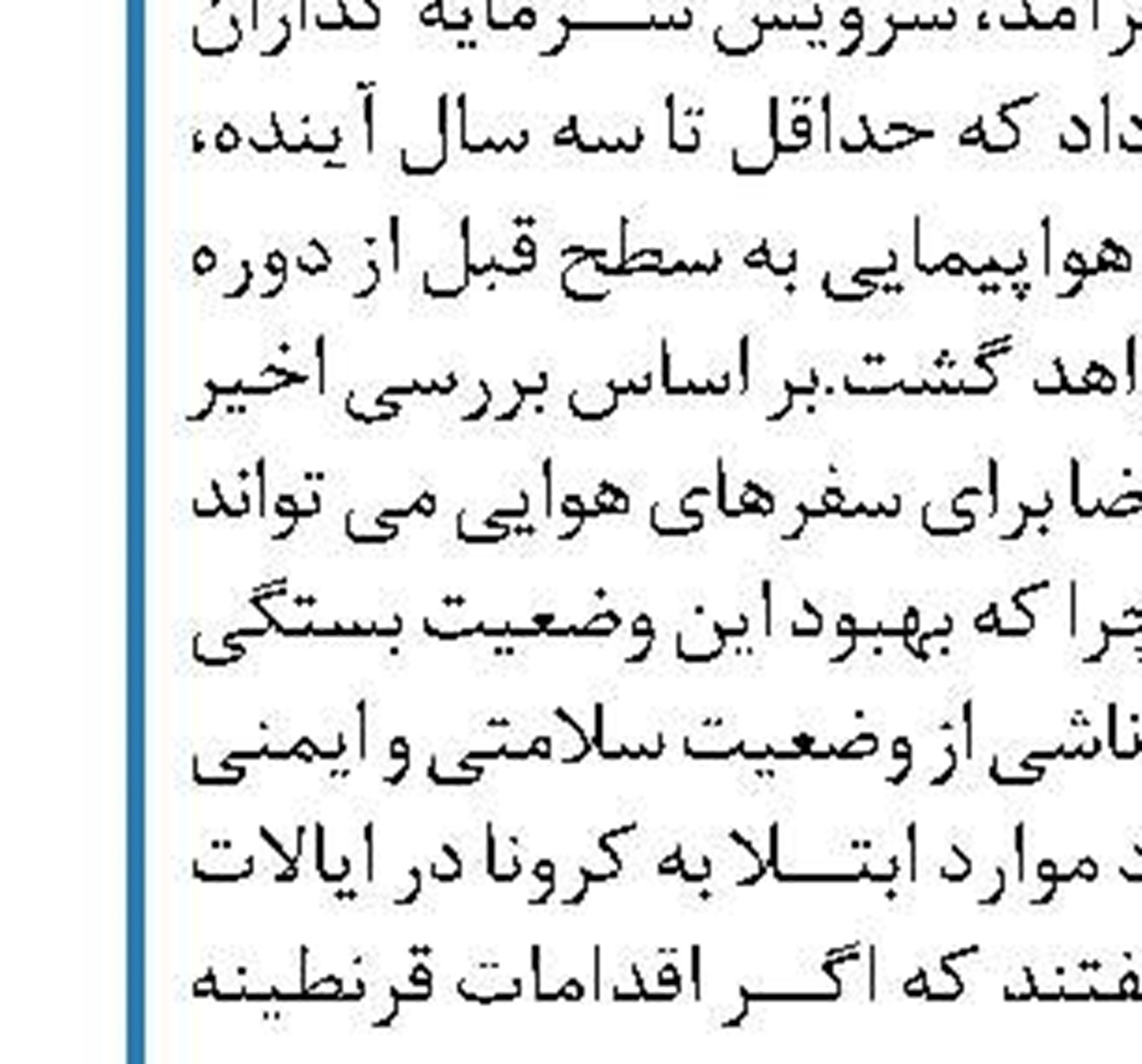 پرواز ایرلاین‌های ایرانی به ترکیه لغو شد