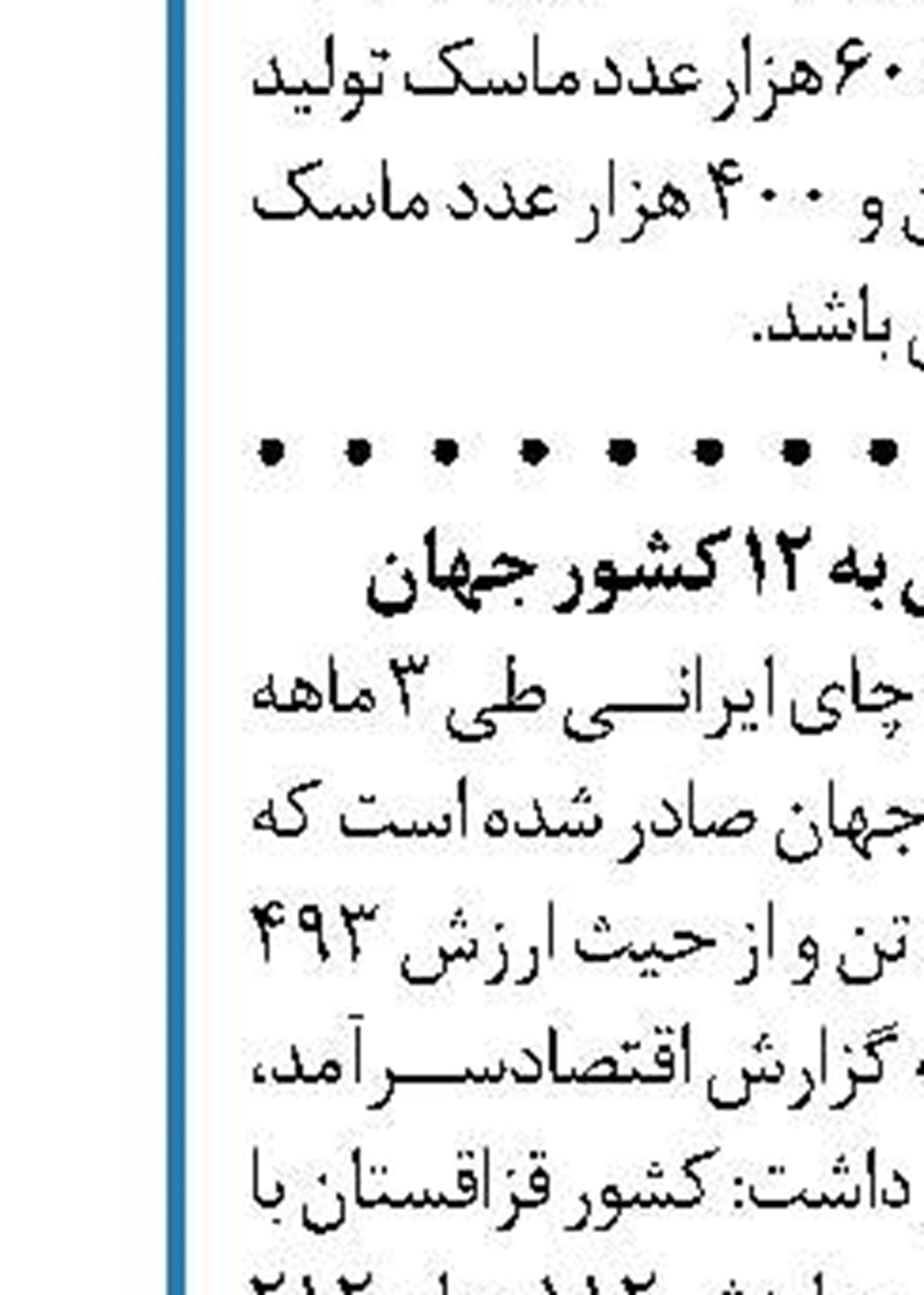  احداث ۴۶۰۰ هکتار گلخانه