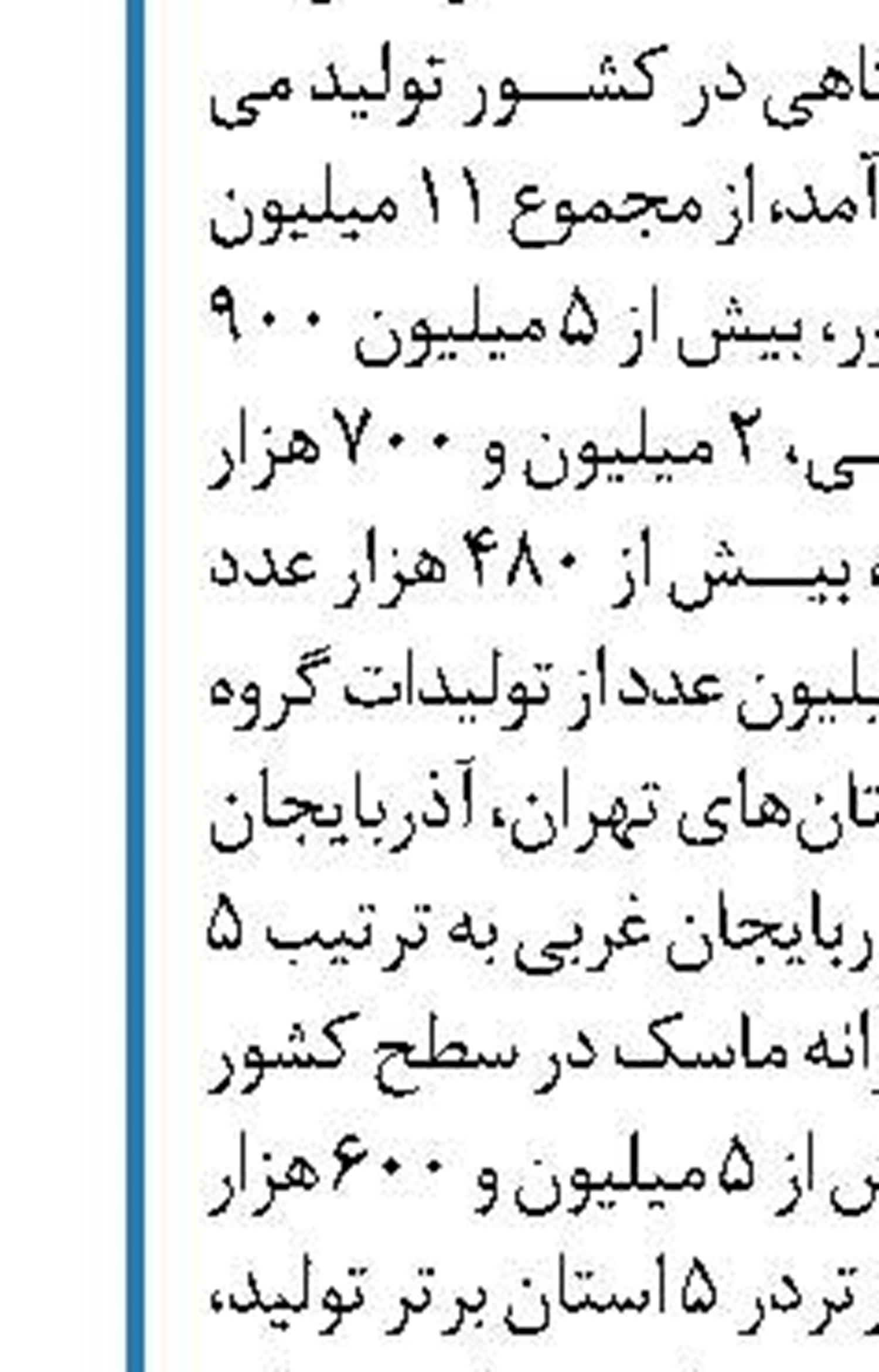 صادرات چای  ایرانی به ۱۲ کشور جهان