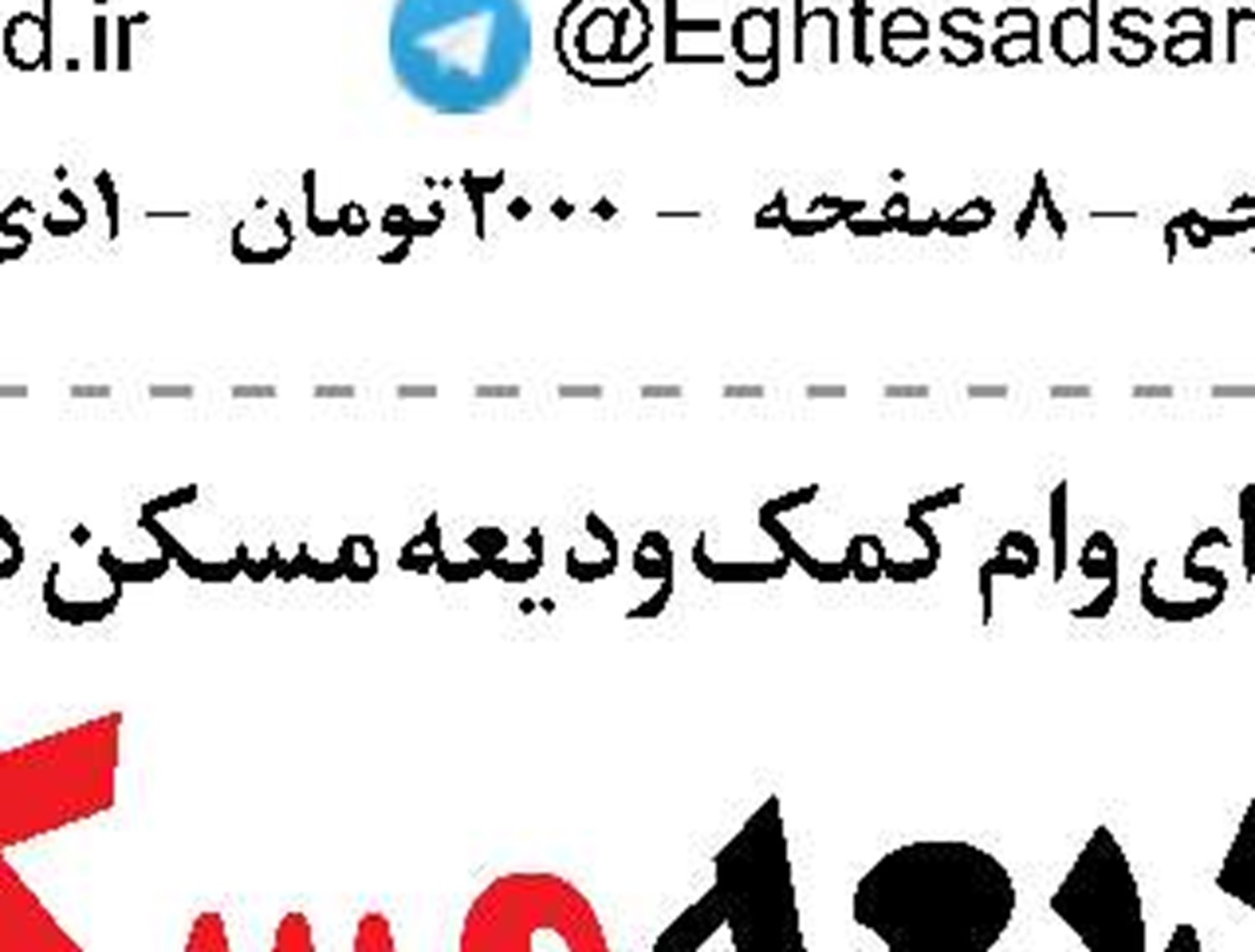 رانندگان  «الان» به وام  نیاز دارند  نه ۳ ماه دیگر!‏