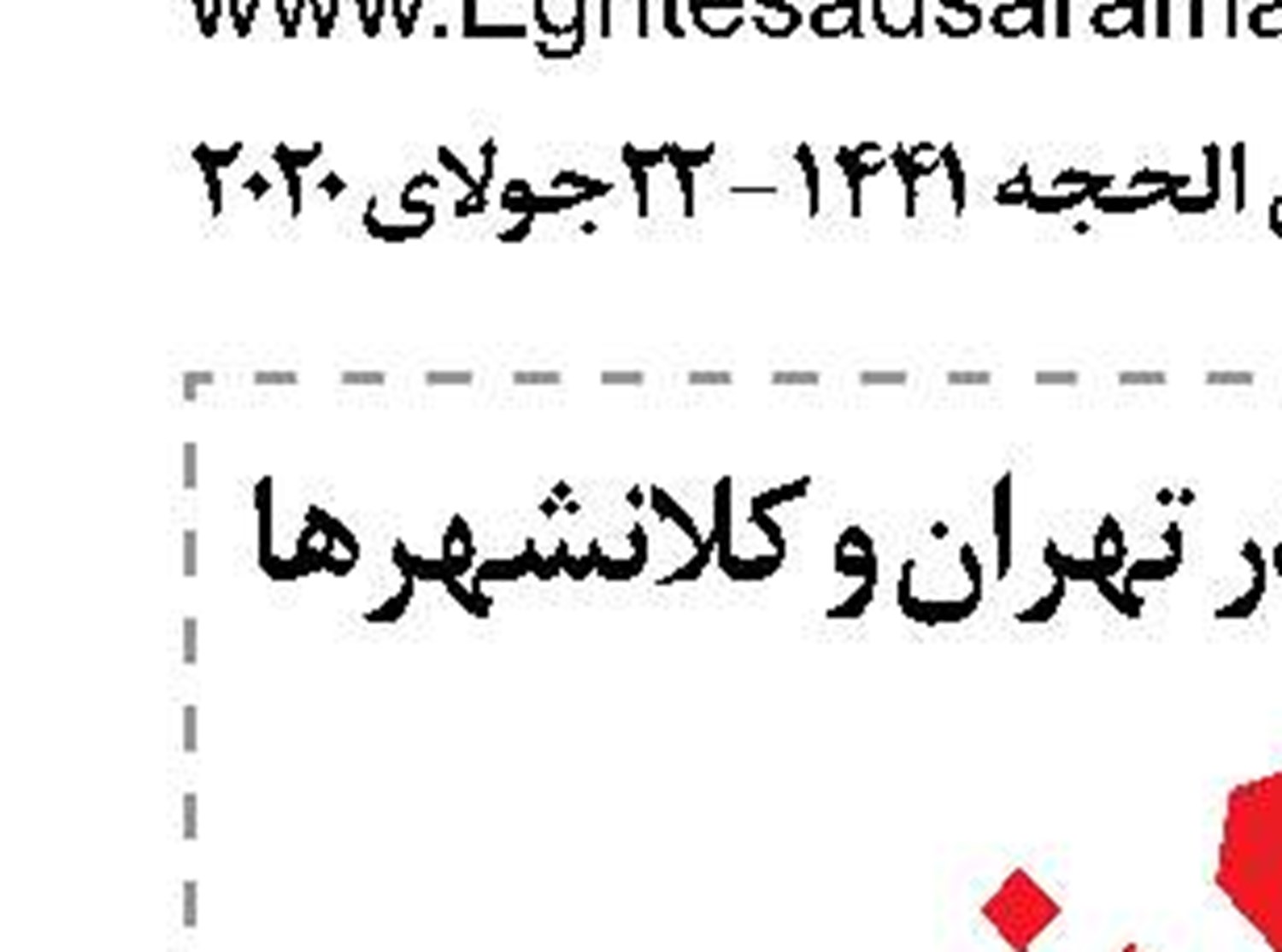 گزارش مجلس از بازدید از سایت نطنز؛ نطنز عین ساعت  کار می کند