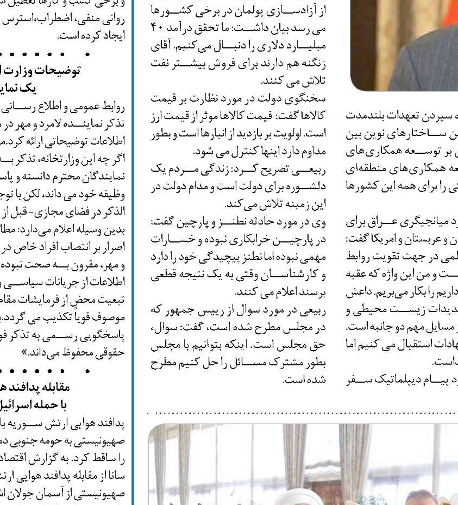 پیام‌آوری از بغداد
