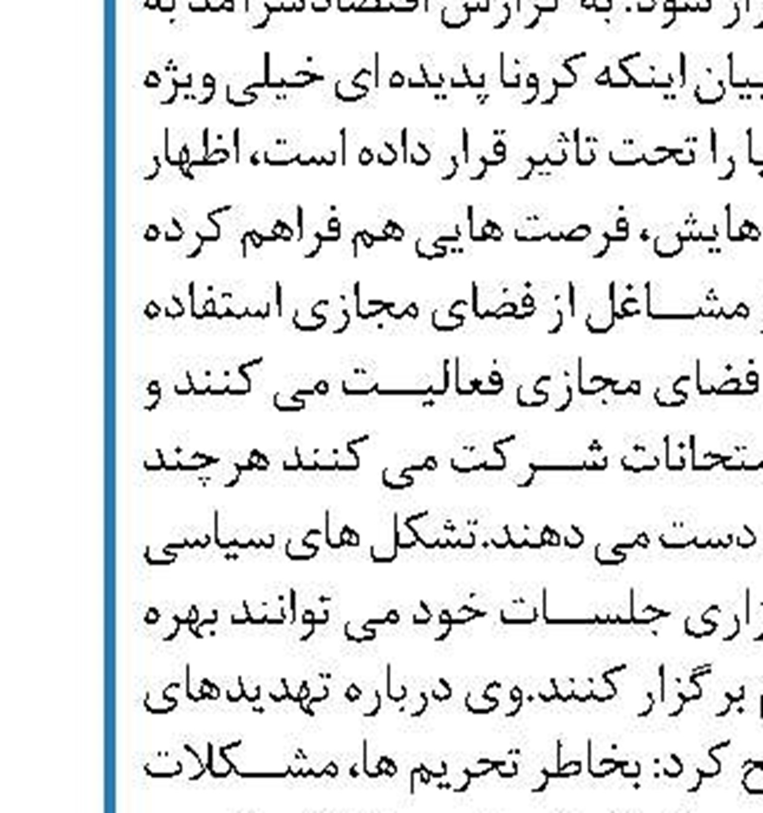 توضیحات وزارت اطلاعات درباره تذکر  یک نماینده مجلس