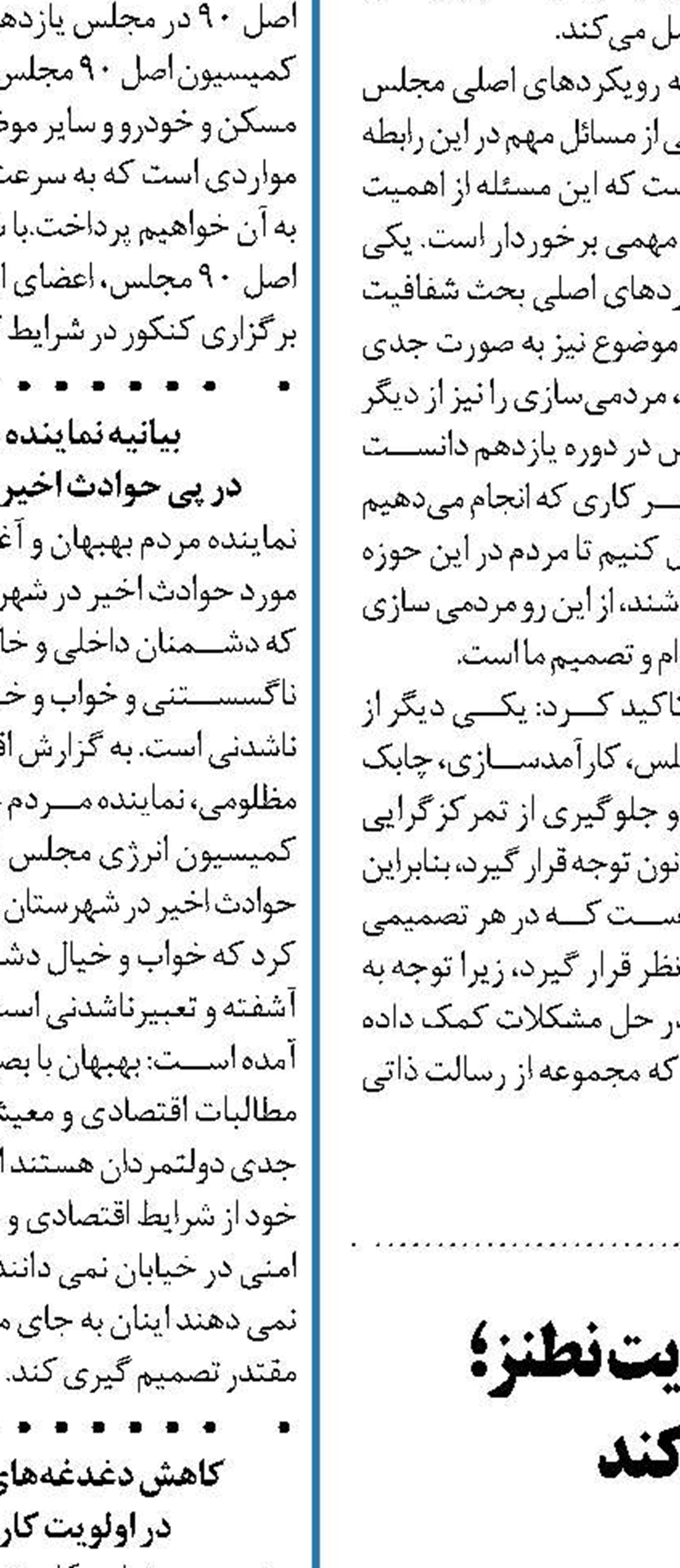گزارش مجلس از بازدید از سایت نطنز؛ نطنزعین ساعت کار می کند
