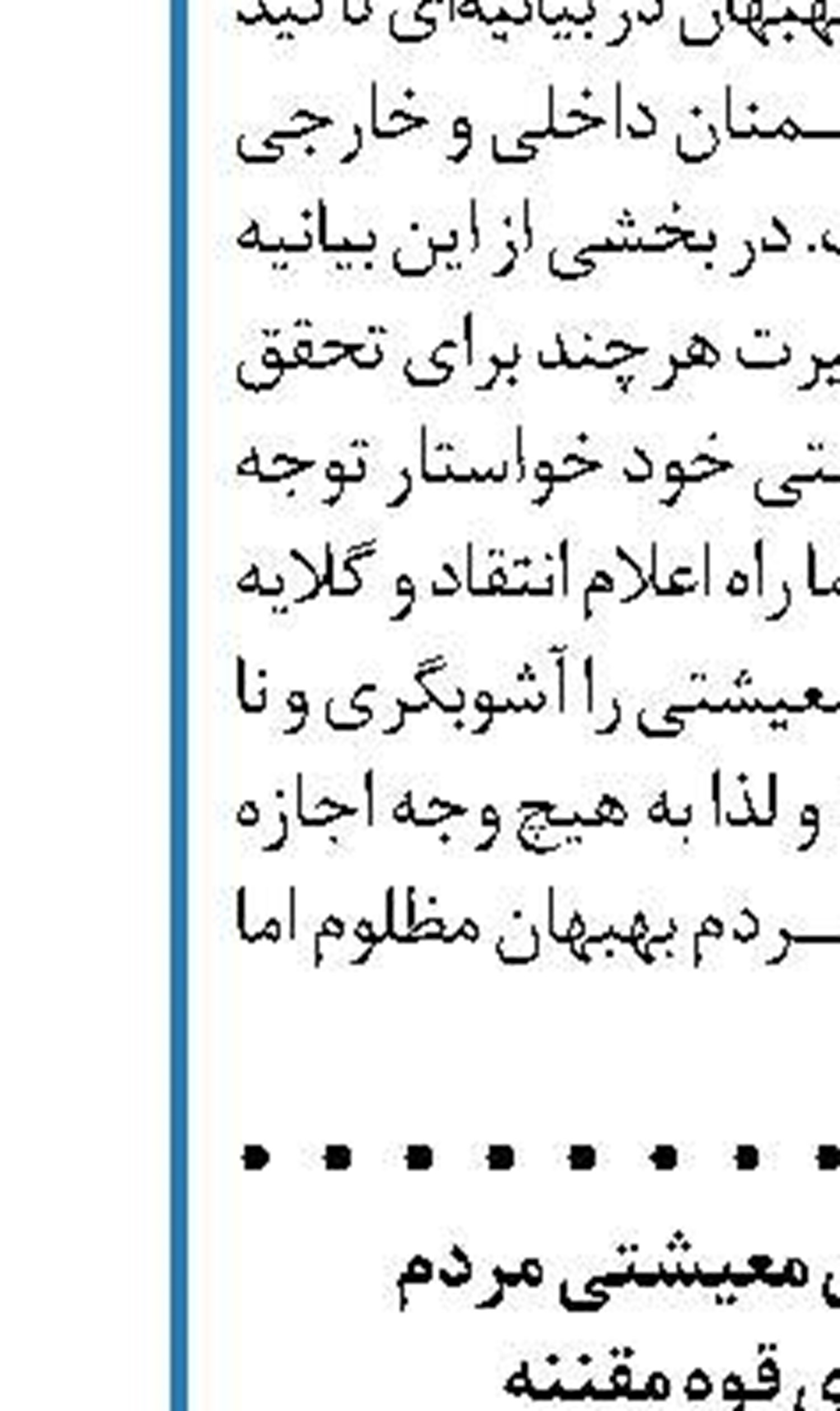 بررسی طرح تعیین تکلیف جاماندگان  سهام عدالت در کمیسیون اقتصادی