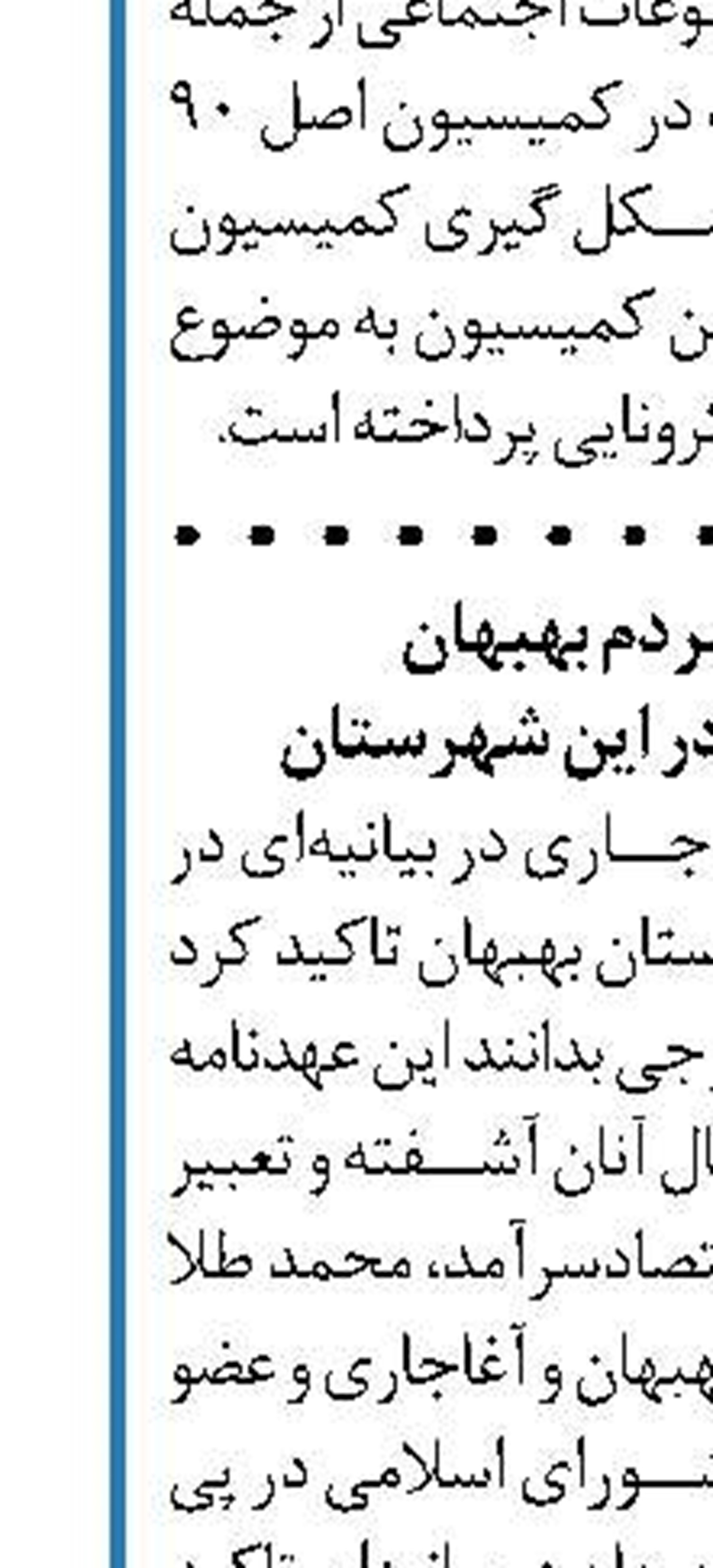 کاهش دغدغه‌های معیشتی مردم  در اولویت کاری قوه مقننه 