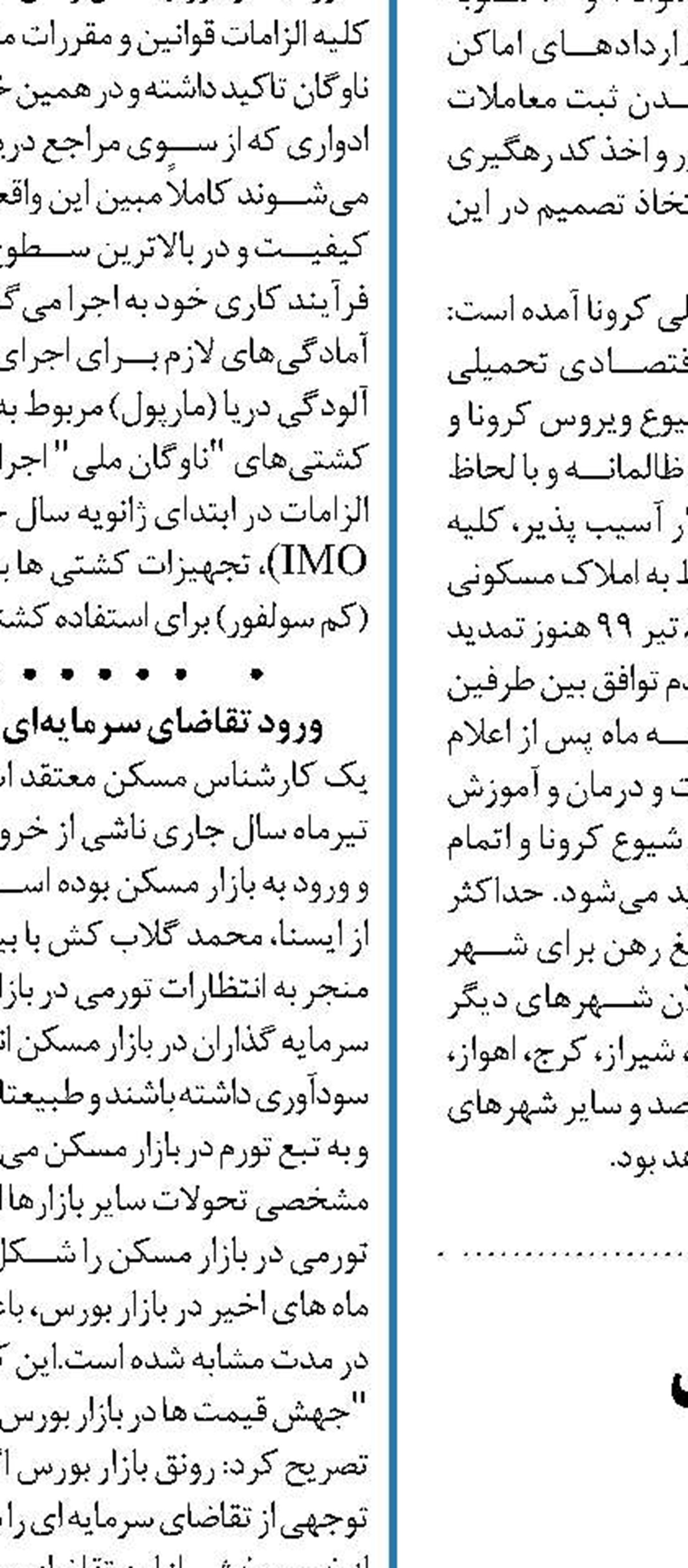 بهره برداری از ۴ پروژه ریلی  تا پایان سال