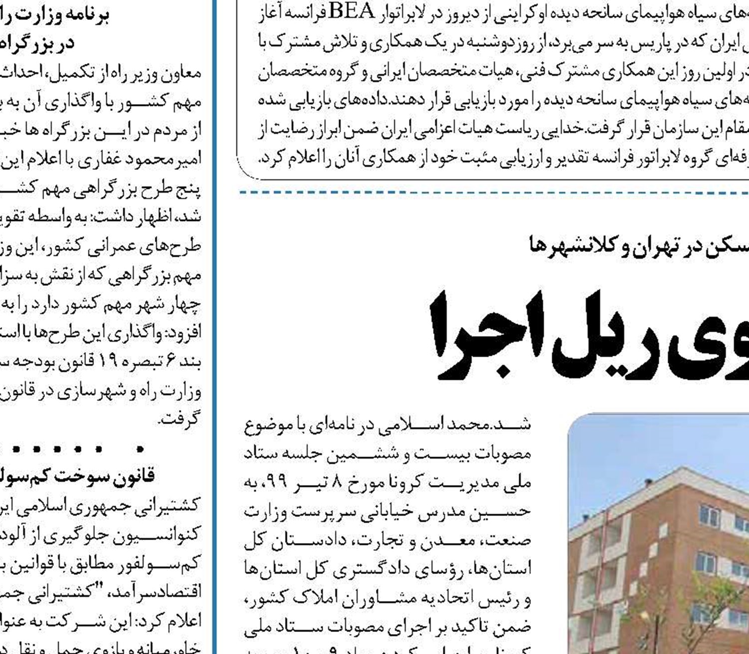 کمک ودیعه مسکن روی ریل اجرا 