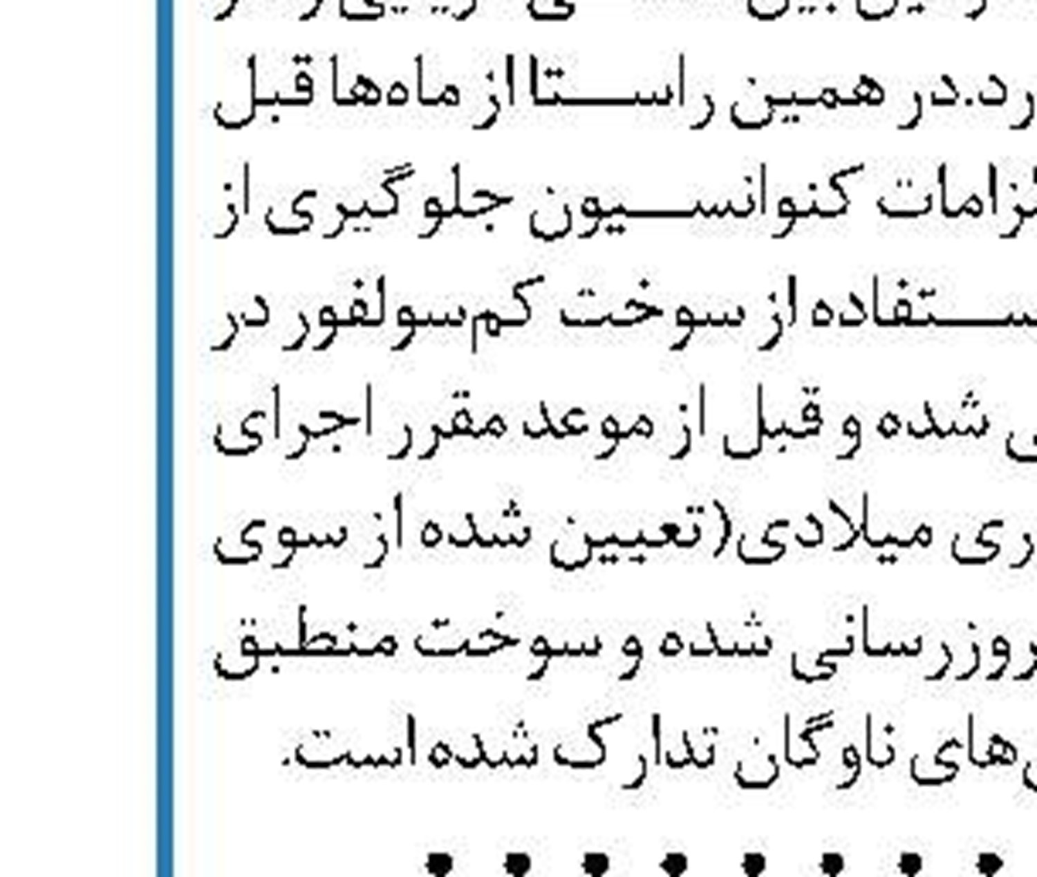 تاکید بر احداث شهرک‌های صنعتی  در نقاط مرزی ایران و پاکستان